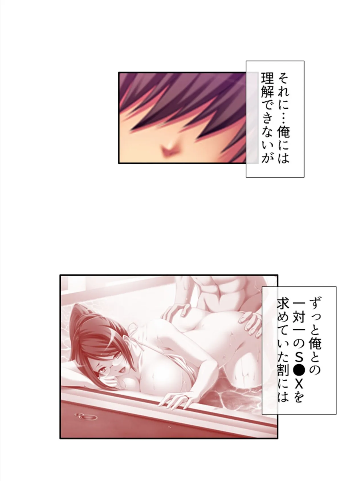 カンペキ女上司がまさかのメス堕ち！？パラレルワールドで下剋上！ 第6巻 9ページ