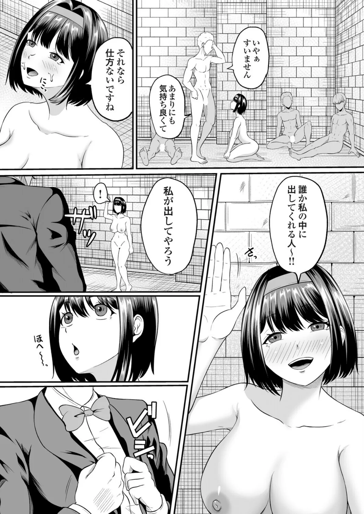 白便姫 後編 3ページ