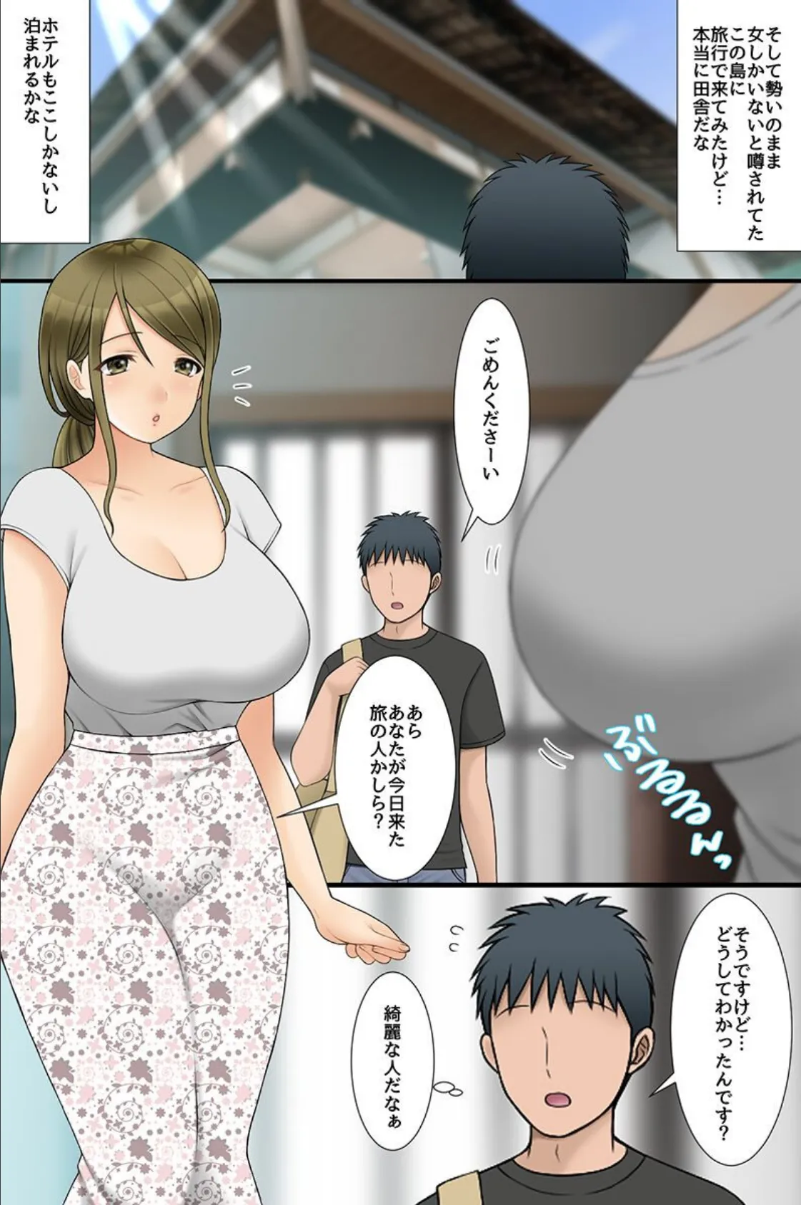 女だらけの夢の島。僕の役目は彼女たちをオンナにすること！？ 6ページ