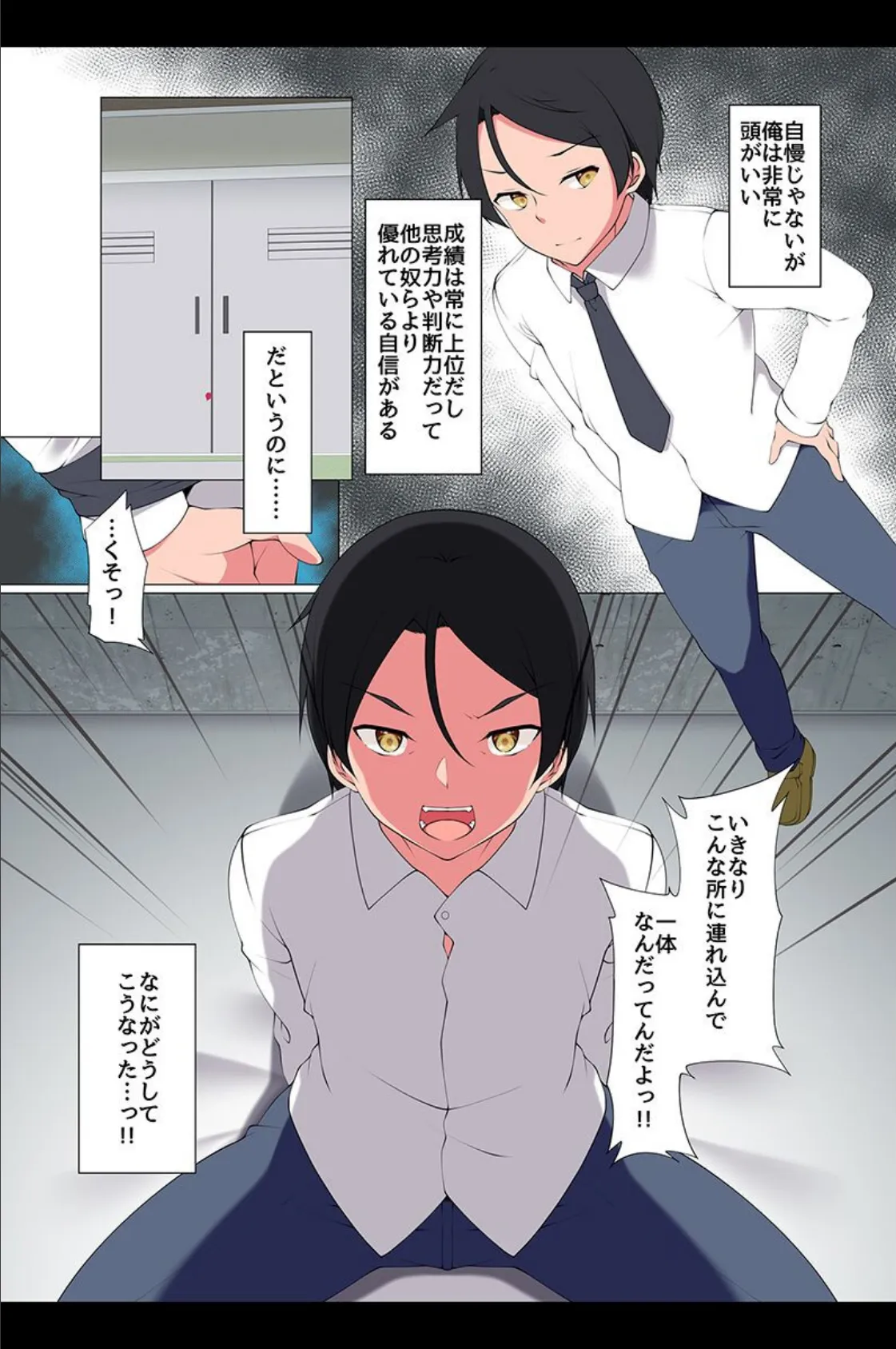 ギャルも委員長も島女も全員ヤりたがり! 4ページ