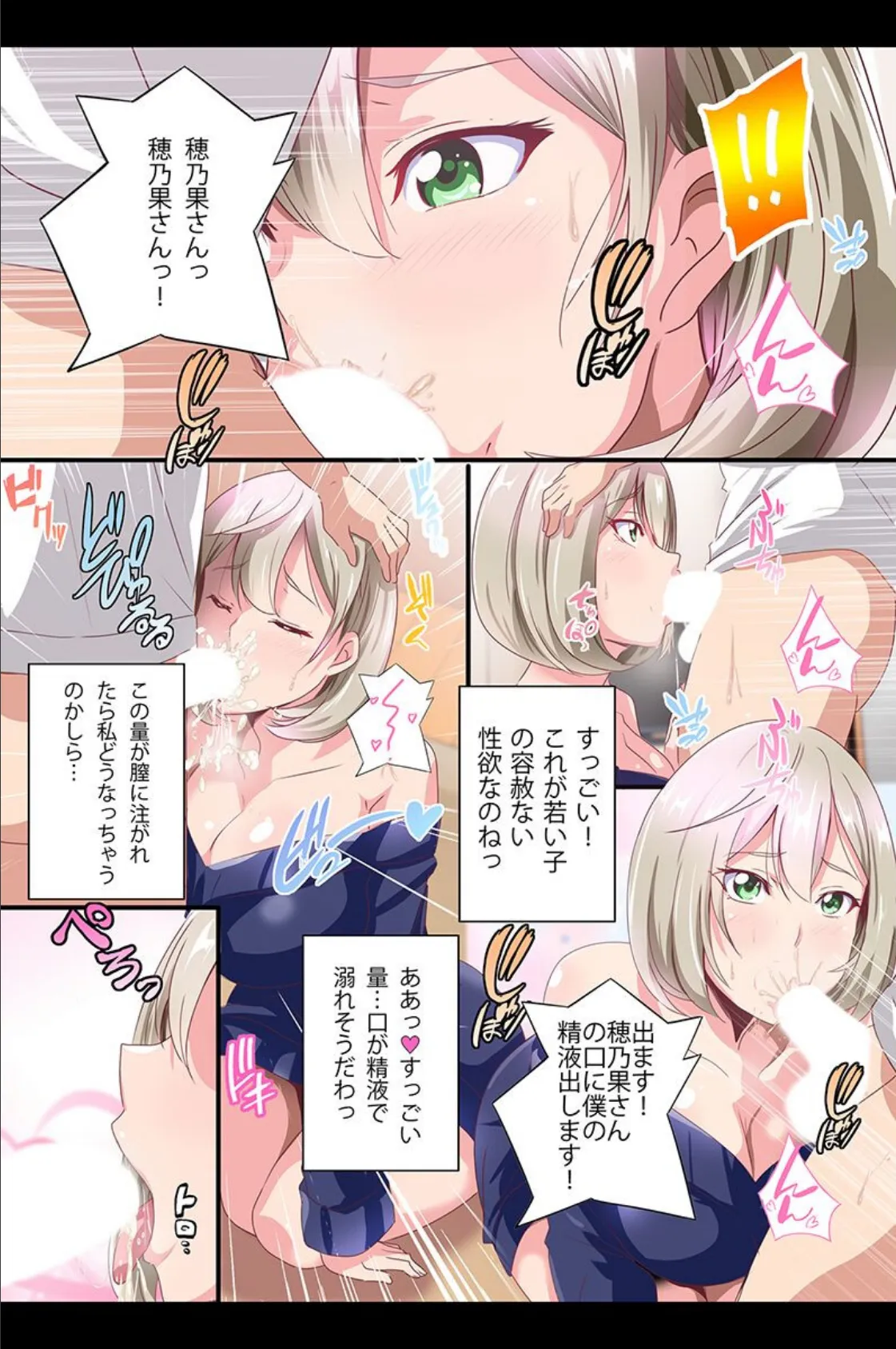 エロいお姉ちゃんたちに食べられちゃう!従妹姉妹、クラス女子、幼馴染、友達のママ 10ページ