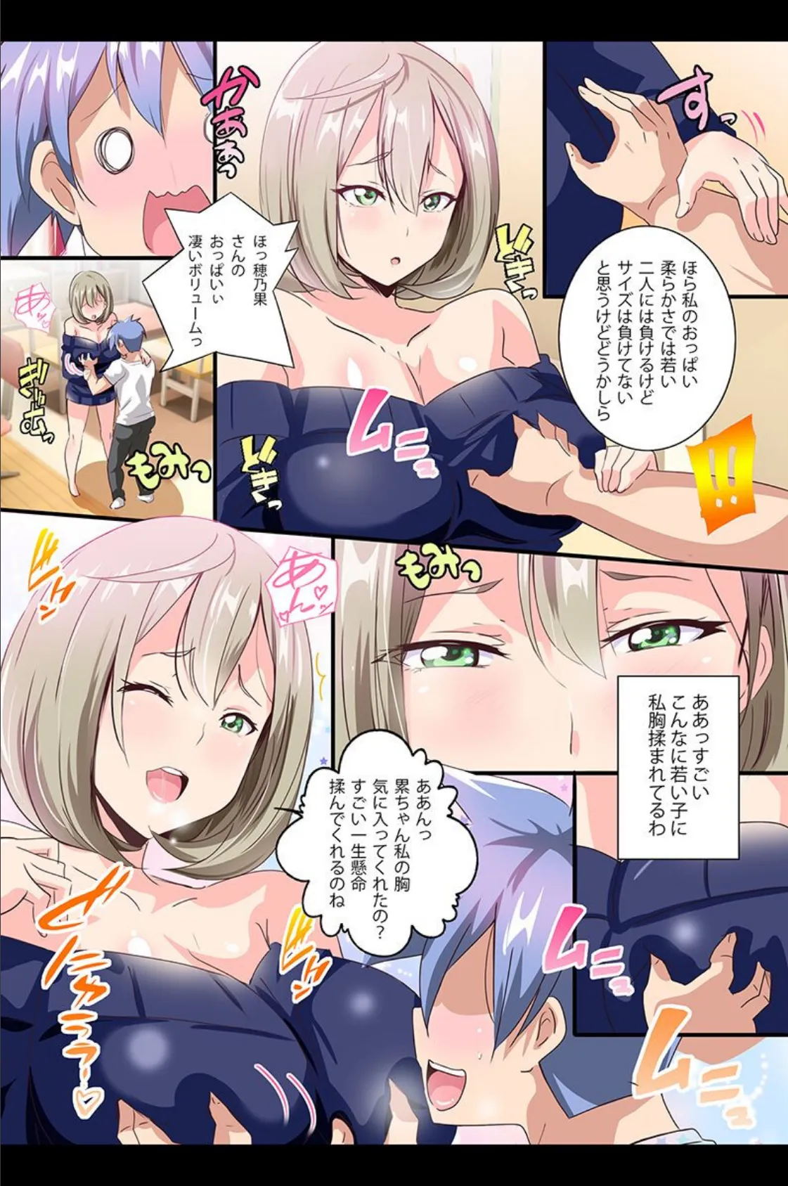 エロいお姉ちゃんたちに食べられちゃう!従妹姉妹、クラス女子、幼馴染、友達のママ 8ページ