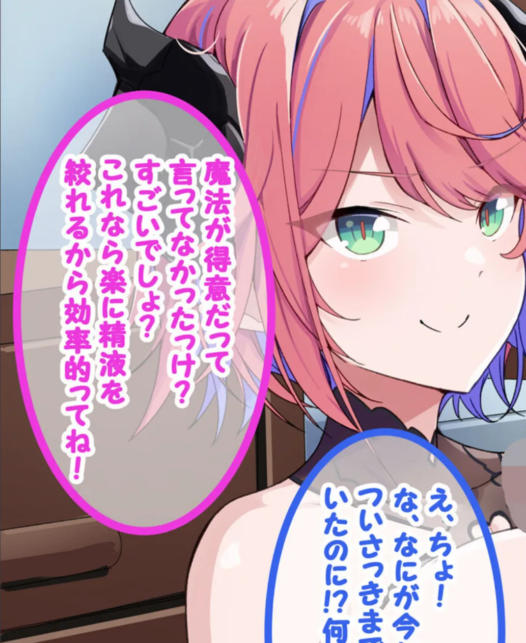 サキュバス派遣サービス〜呼び出したのは思ってたのと全然違うヤツだった〜 モザイク版 11ページ