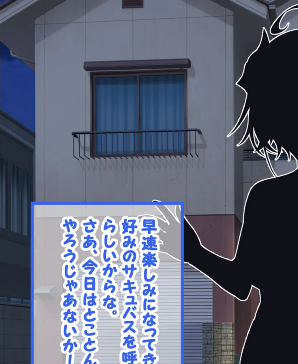 サキュバス派遣サービス〜呼び出したのは思ってたのと全然違うヤツだった〜 モザイク版 5ページ