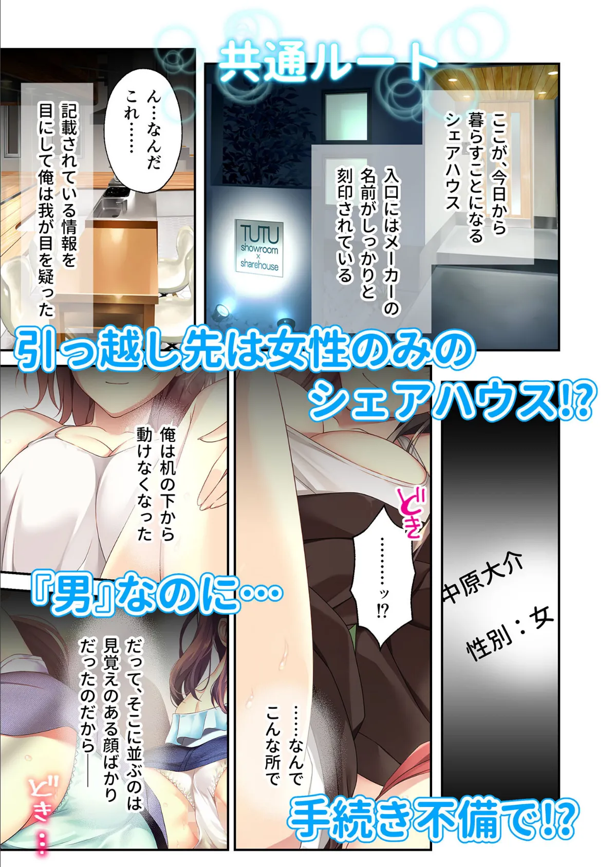 バブルdeハウスde○○○ 〜先輩たちとお風呂で濡れハメ純愛シェア性活〜 共通+千聖ルート モザイク版 3ページ