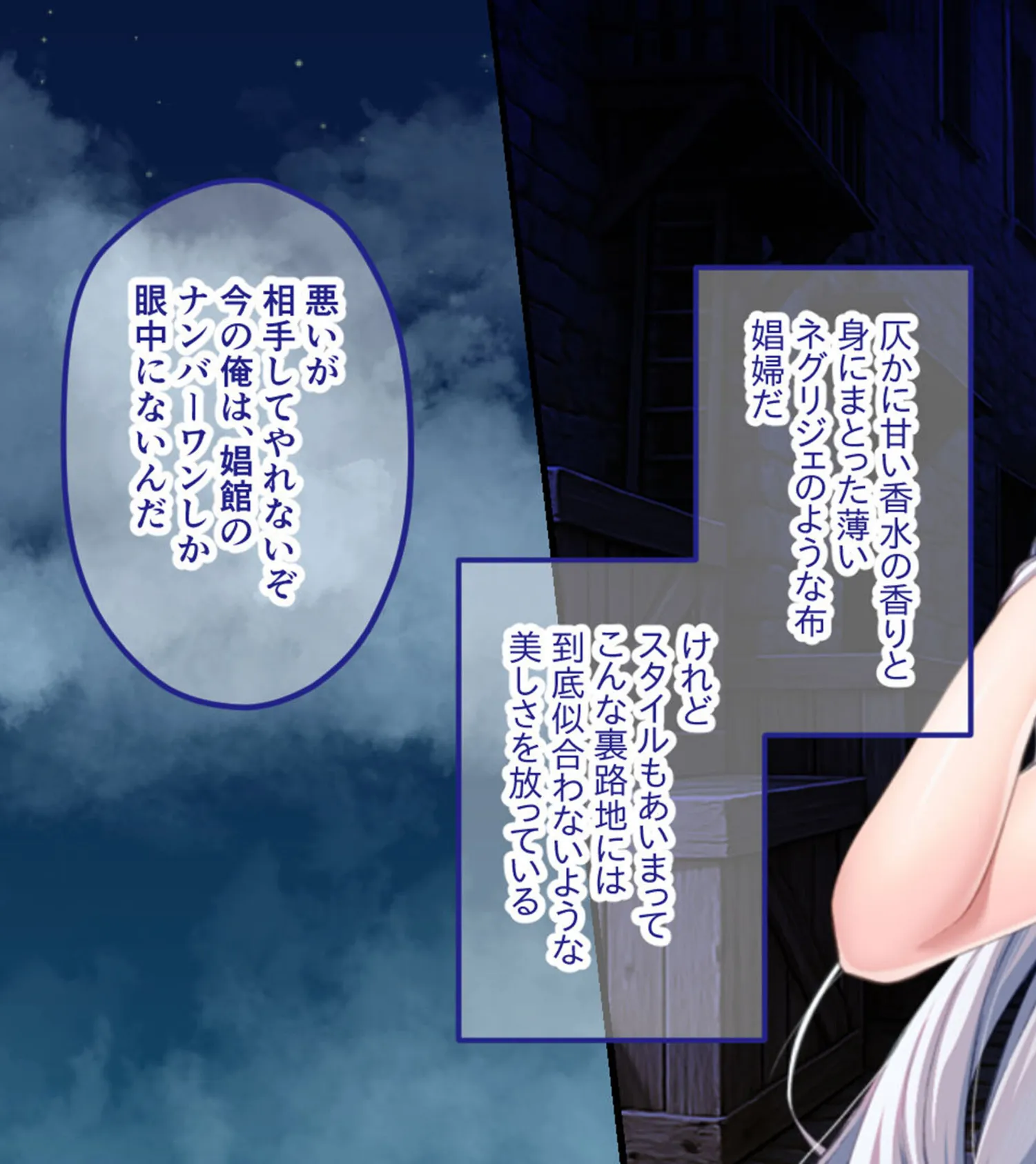 爆乳お姉さんの極上テクに堕とされた僕 〜刹那に燃えた娼館の恋〜 モザイク版 3ページ