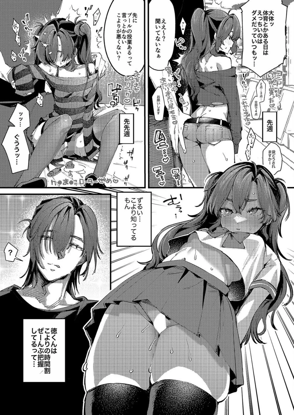 冷めない熱で抱きつぶして(1) 5ページ