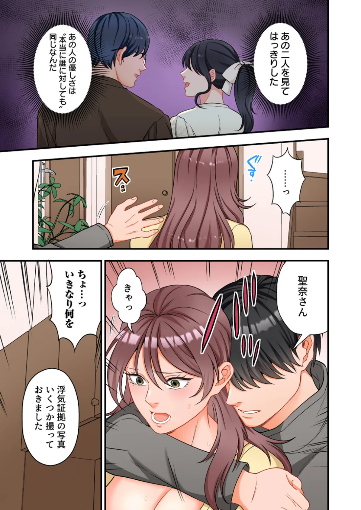 ヤンデレ甥にメス堕ちした人妻〜子宮が火照る執着愛撫〜(フルカラー)【R18版】 5巻 5ページ