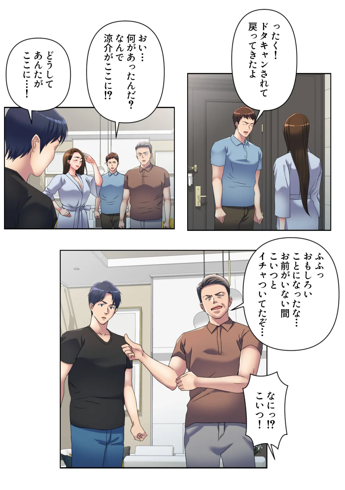 美人姉妹のスイーツキッチンカー【特別修正版】(21) 2ページ