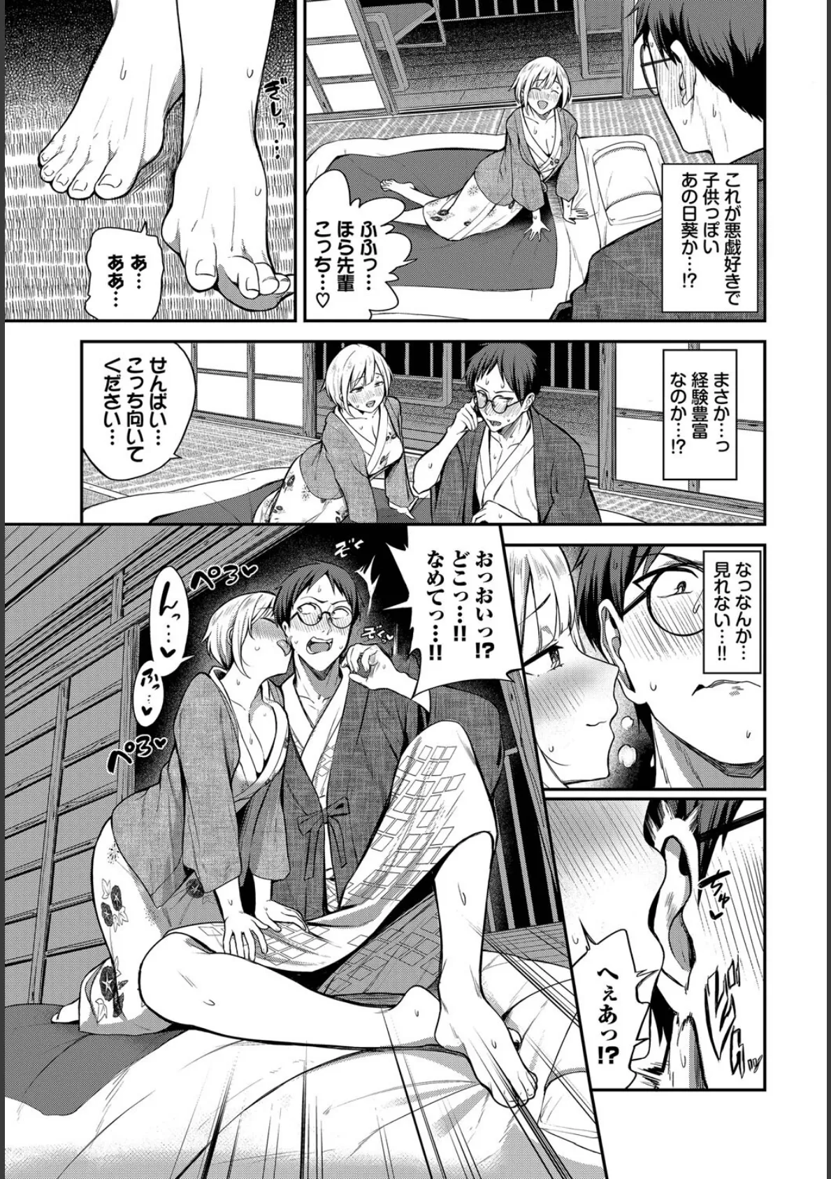 COMIC BAVEL SPECIAL COLLECTION(コミックバベル スペシャルコレクション)VOL74 13ページ