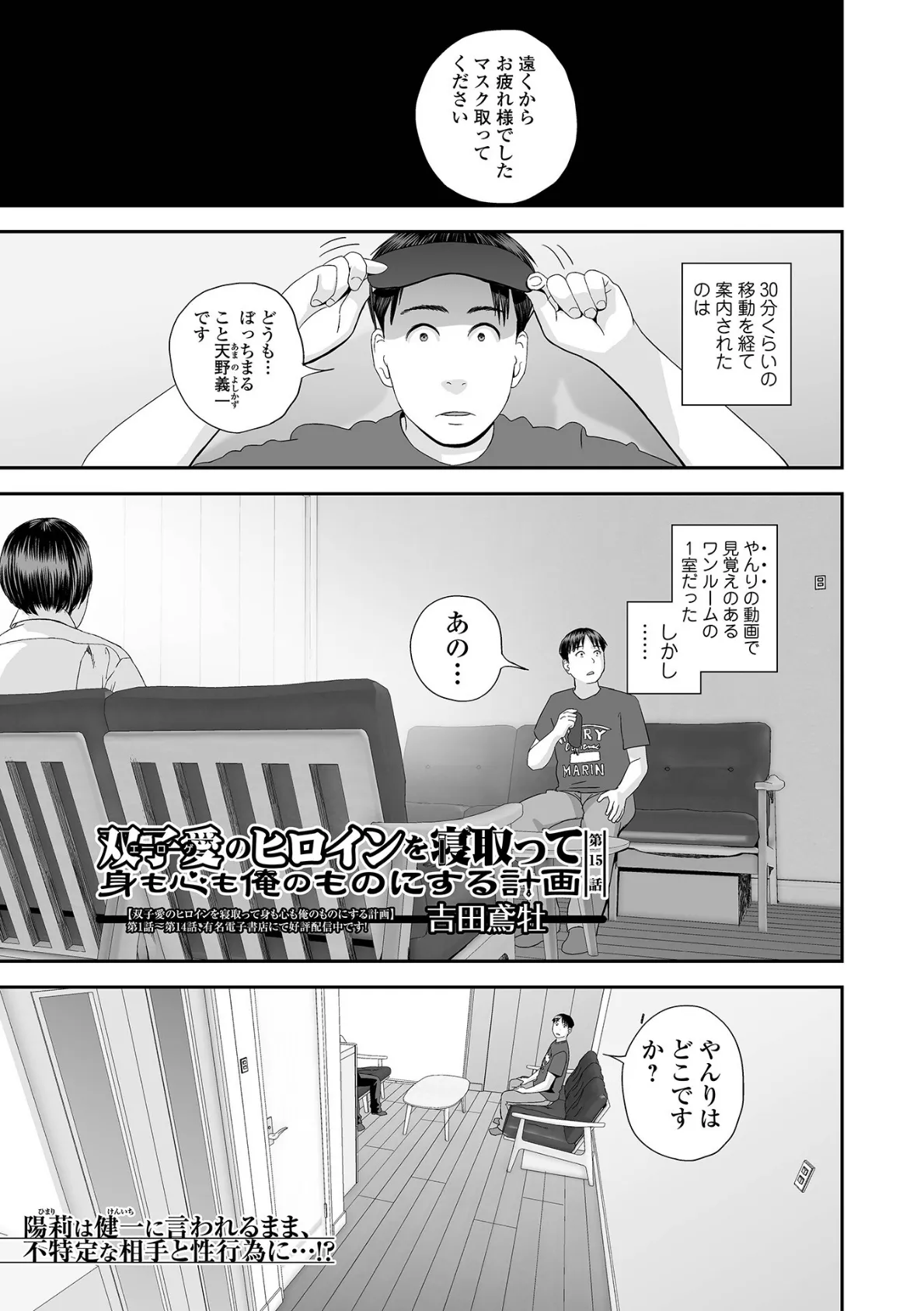 コミック刺激的SQUIRT！！ Vol.64 19ページ