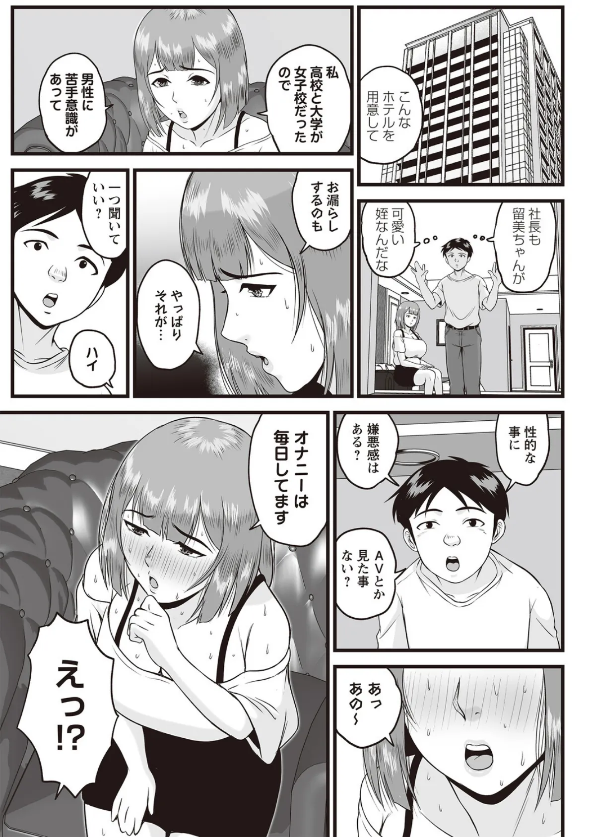 クジラ姫 3ページ