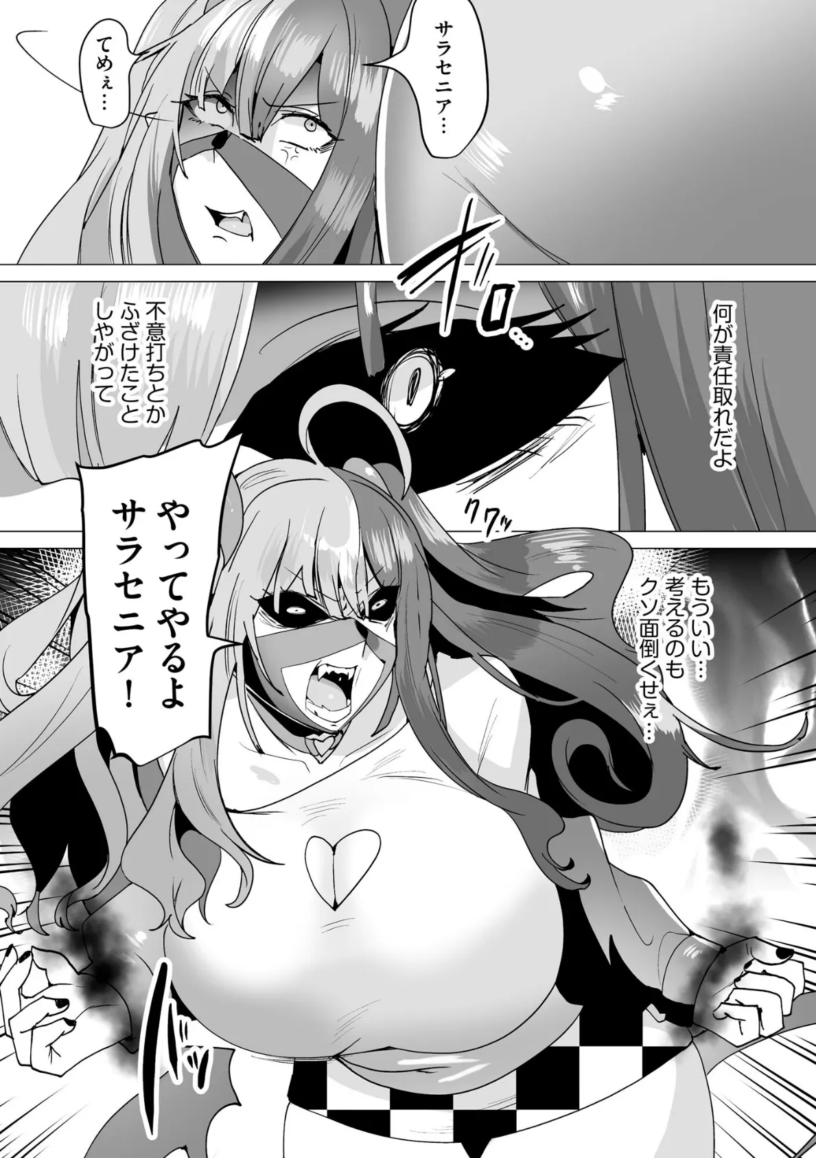 サイベリアplus Vol.41 18ページ