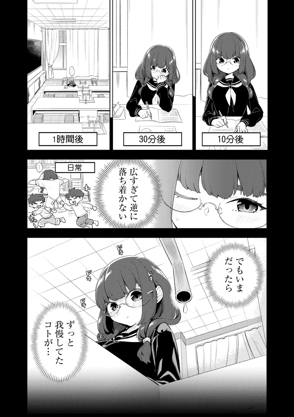 サイベリアplus Vol.41 6ページ