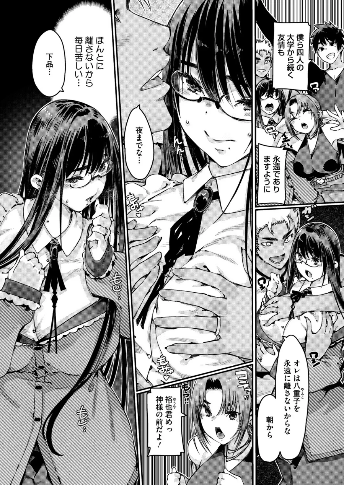 奉納夫婦人形を入れ替えてみたらスワッピングした 2ページ