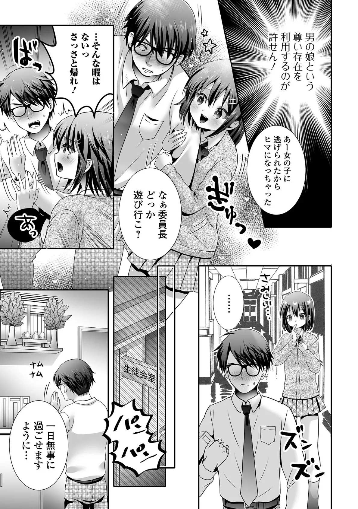 これが私の仕事です 3ページ