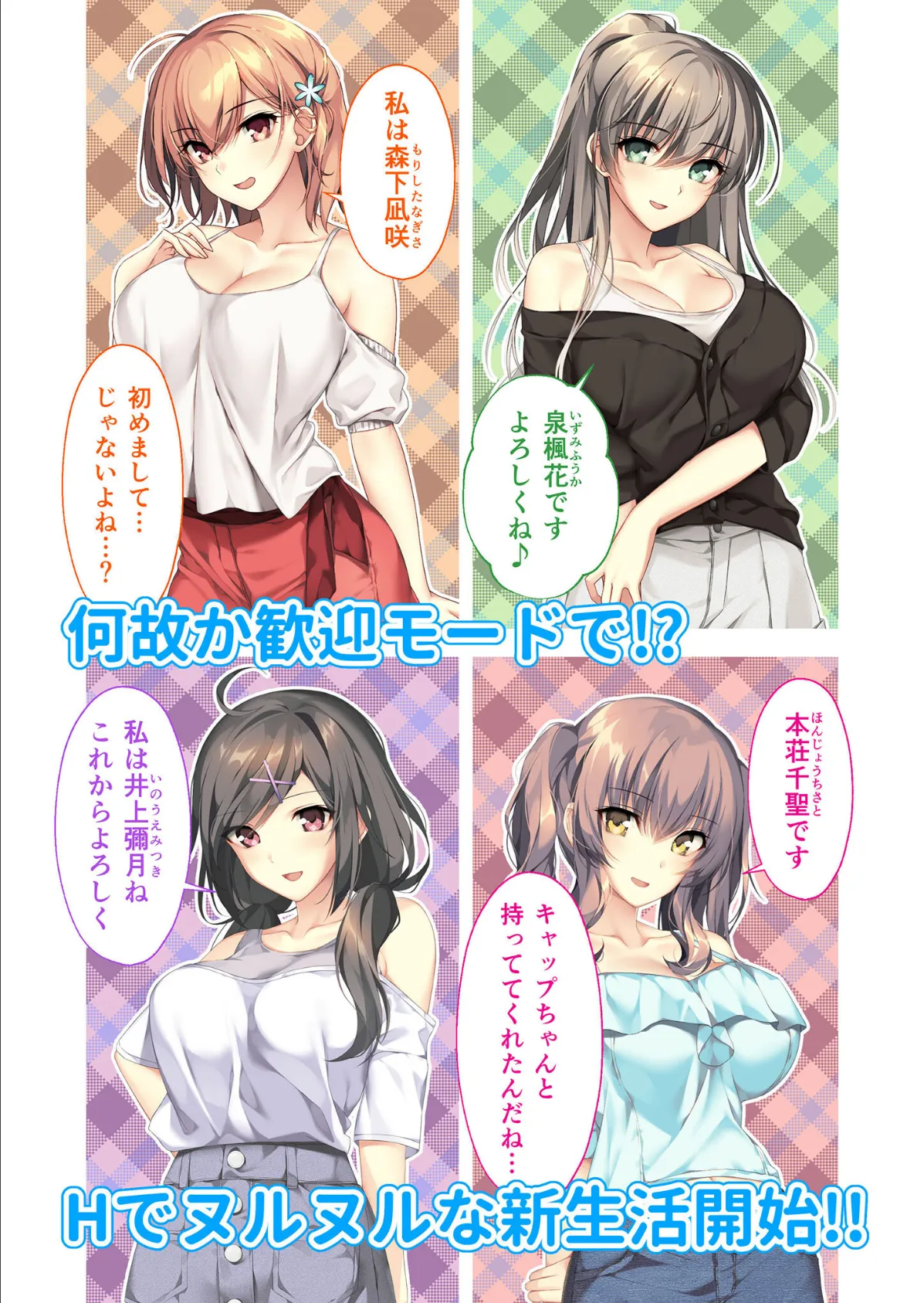 バブルdeハウスde○○○ 〜先輩たちとお風呂で濡れハメ純愛シェア性活〜 共通+楓花ルート モザイク版 5ページ