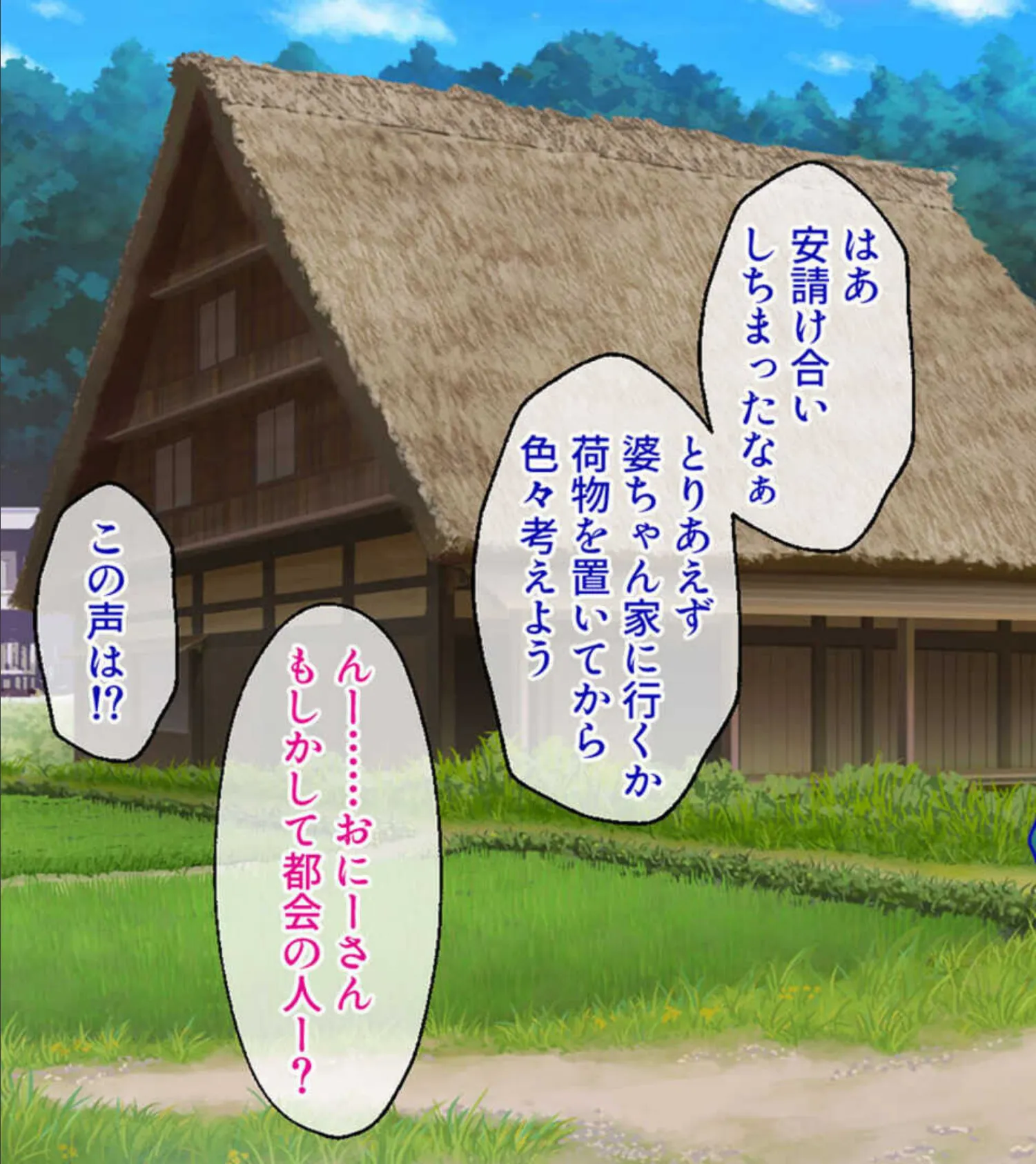 けも耳っ娘とモフモフえっち 〜田舎でいちゃらぶスローライフ〜【CG集コレクション】 モザイク版 5ページ