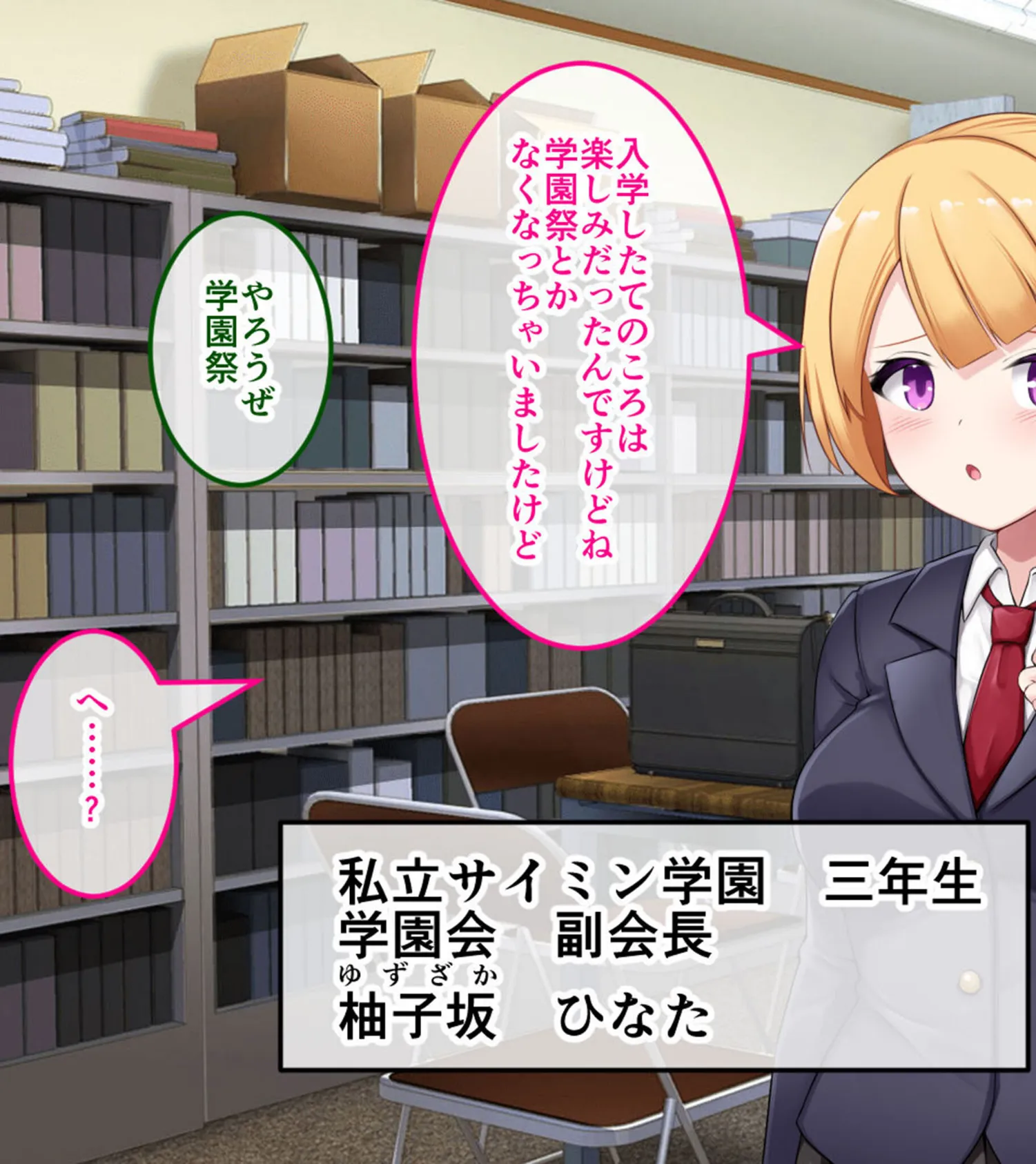 侵蝕のヒプノシス CGノベル版 モザイク版 総集編 〜人格支配アプリに操られ脳トロえっちに堕ちた私〜 5ページ