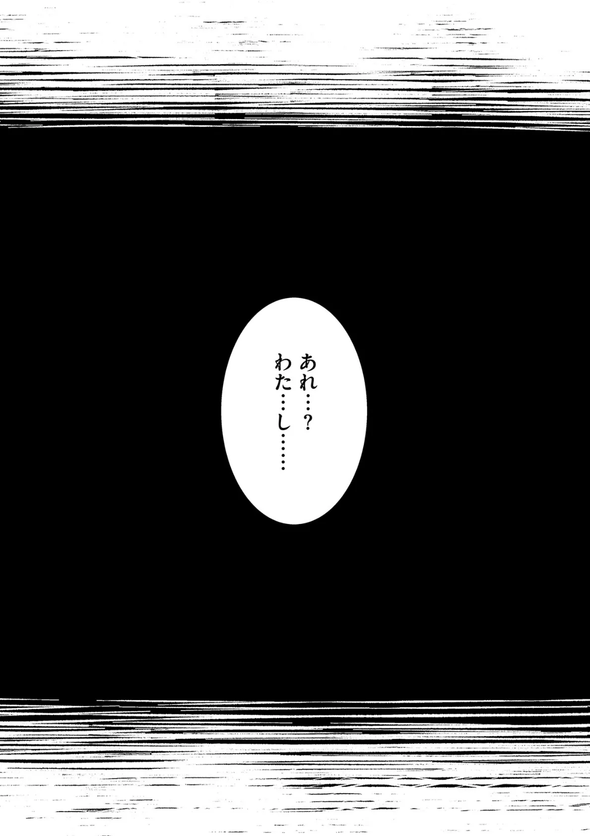 記憶喪失妻をいっぱいイカせて記憶を取り戻す話【COMICS版】 1 3ページ