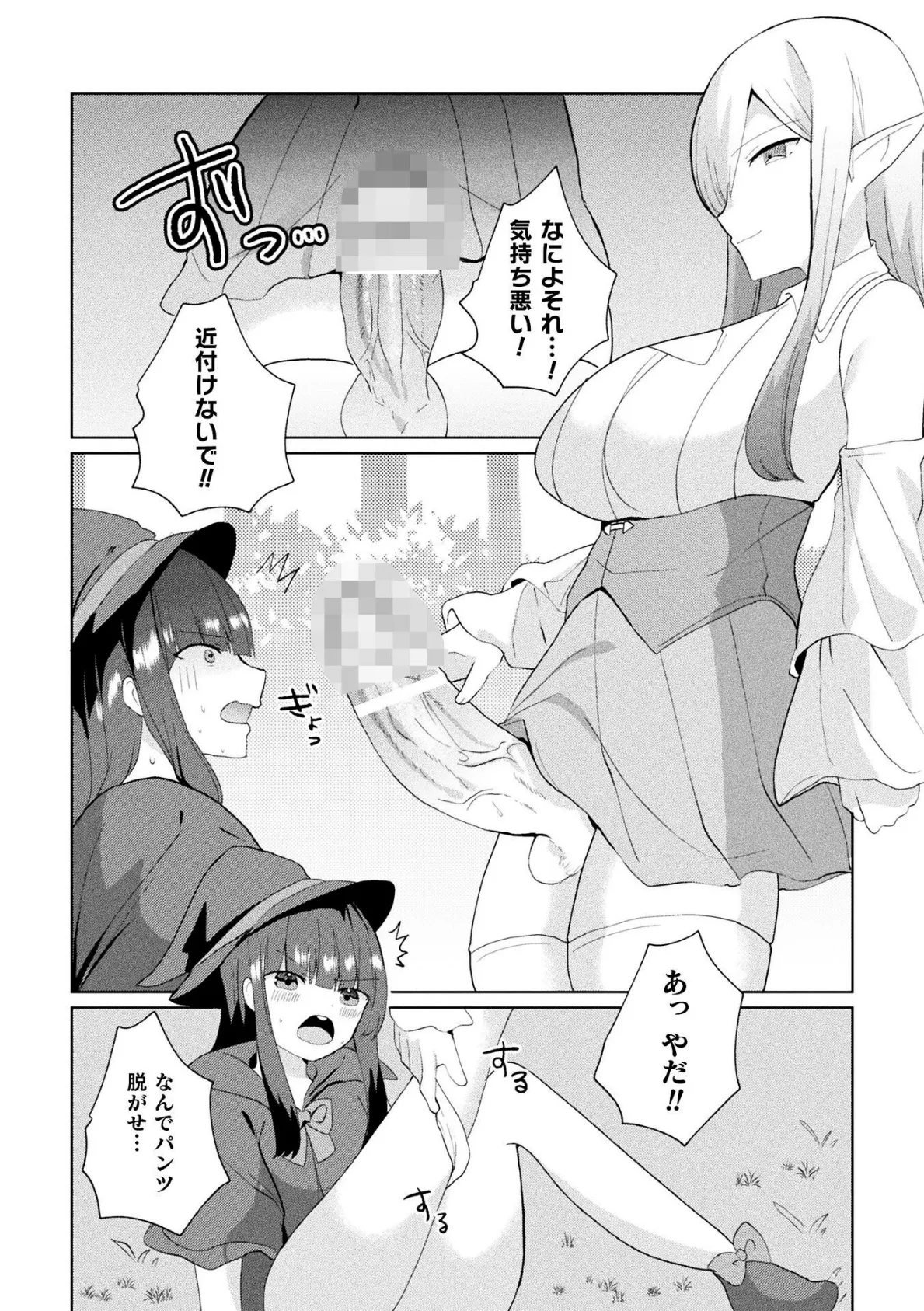 メスガキ先輩は自称最強魔法使い！【単話】 6ページ