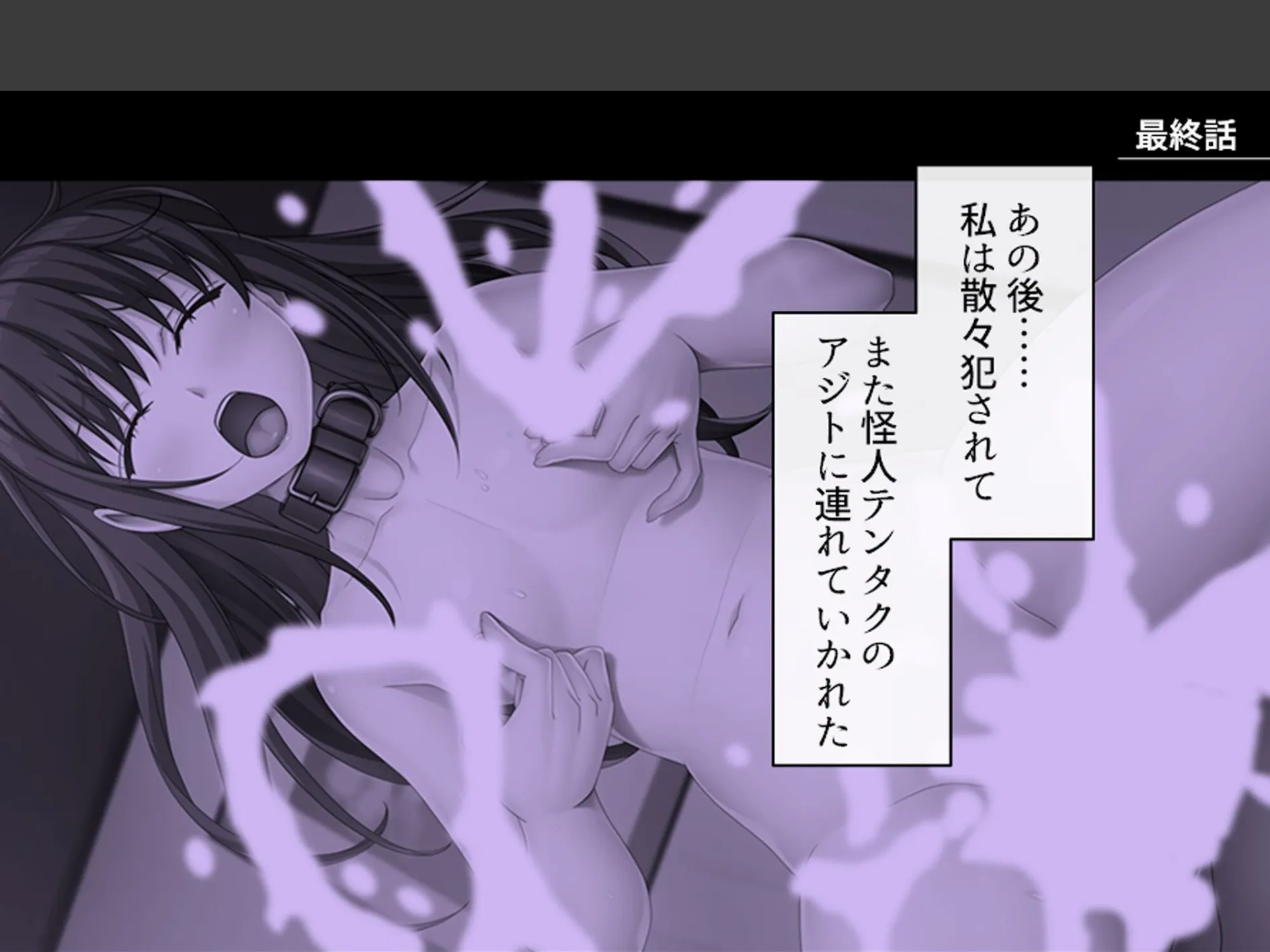 冴えない私はスーパーヒロイン 〜世界を守るため今日も怪人に股を開く〜 （単話） 最終話 3ページ