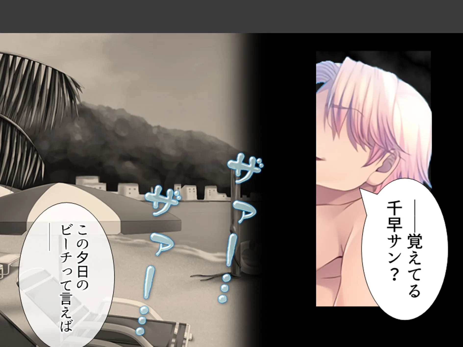 ビーチdeナンパ 〜未亡人のセカンドバージンいただきます〜 (単話) 最終話 6ページ