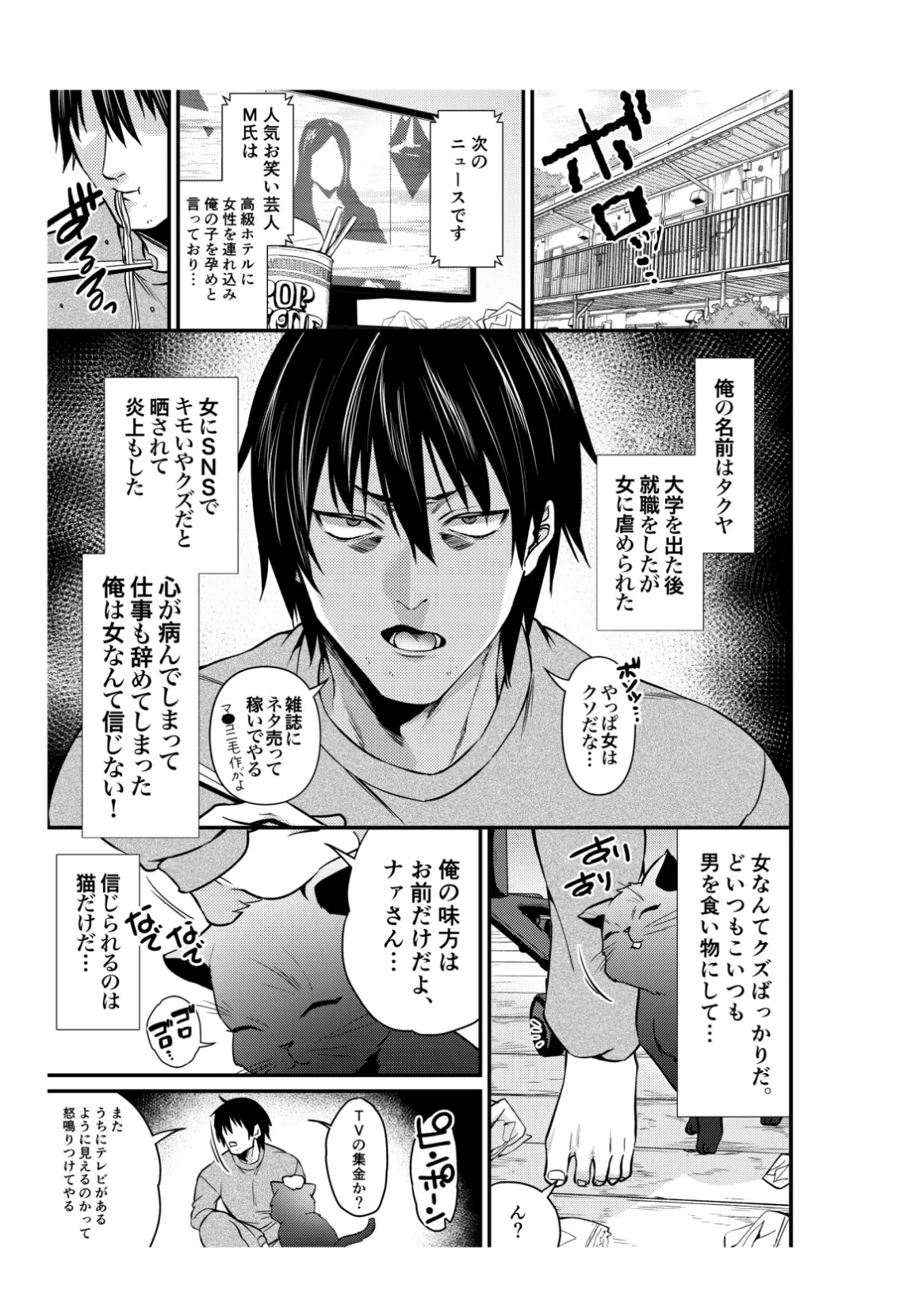 【18禁】クーデレ金髪人妻全裸家政婦さんが病んだ僕に優しくしてくれたお話。 6ページ