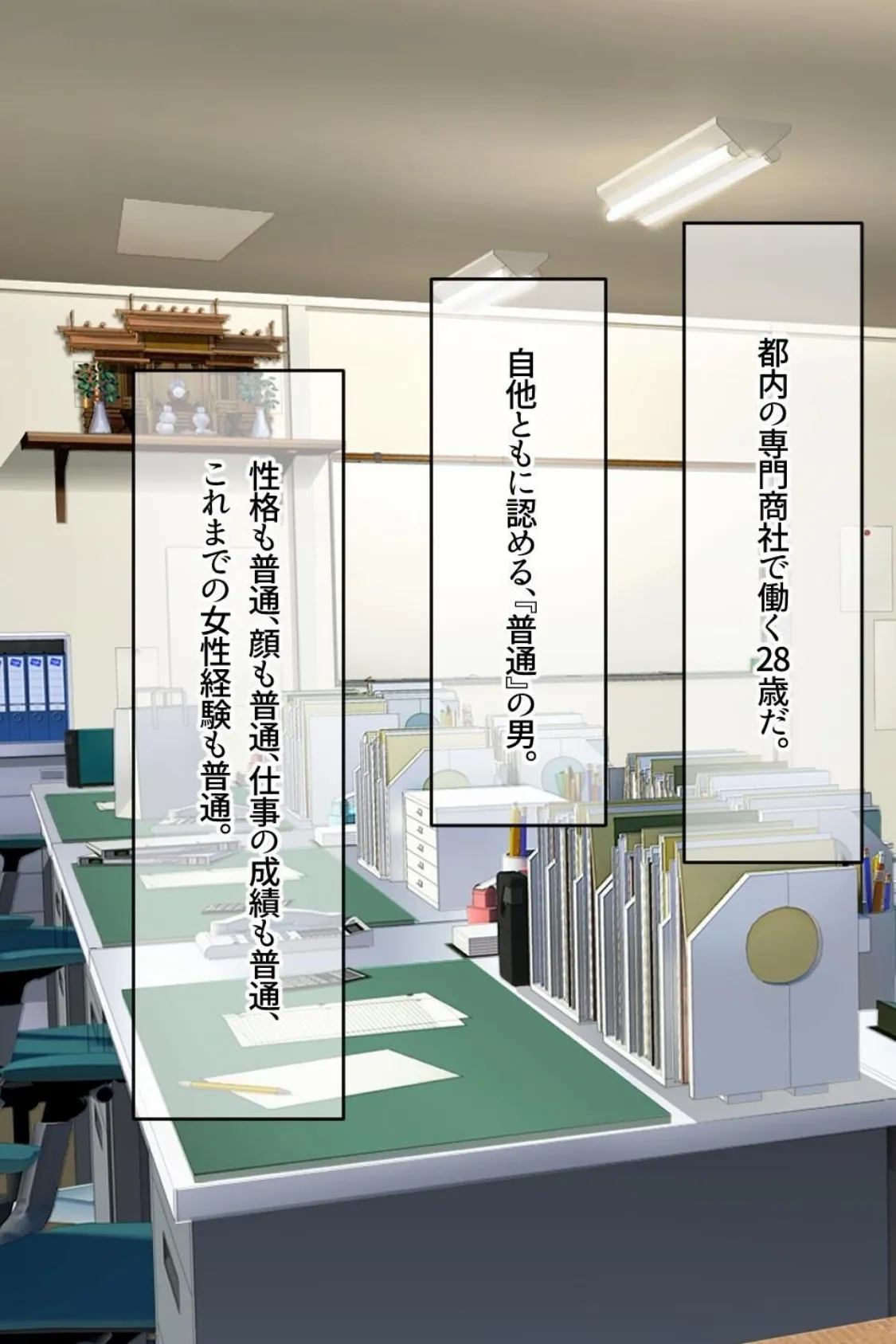 【18禁CG集版】クール系女子アナと秘密のいちゃラブ性活〜俺しか知らない淫乱ドスケべな幼馴染〜 7ページ