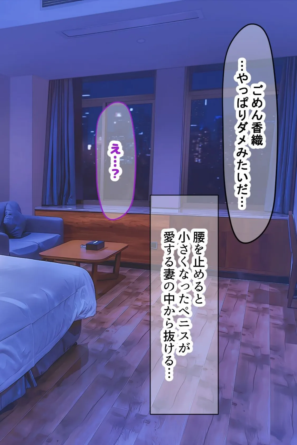 【18禁CG集版】妻、お貸しします 8ページ