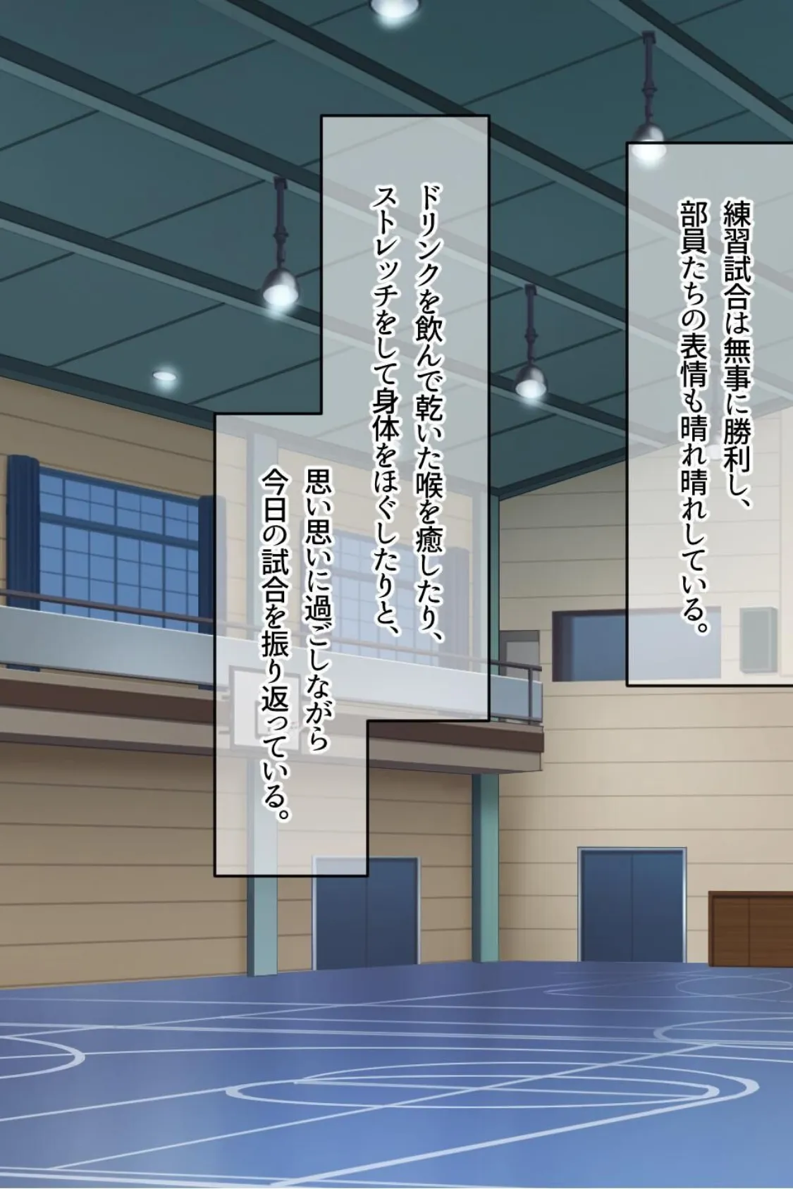 【18禁CG集版】バレー部エースの秘密〜淫乱巨乳JKはコーチとご褒美エッチがしたい〜 15ページ