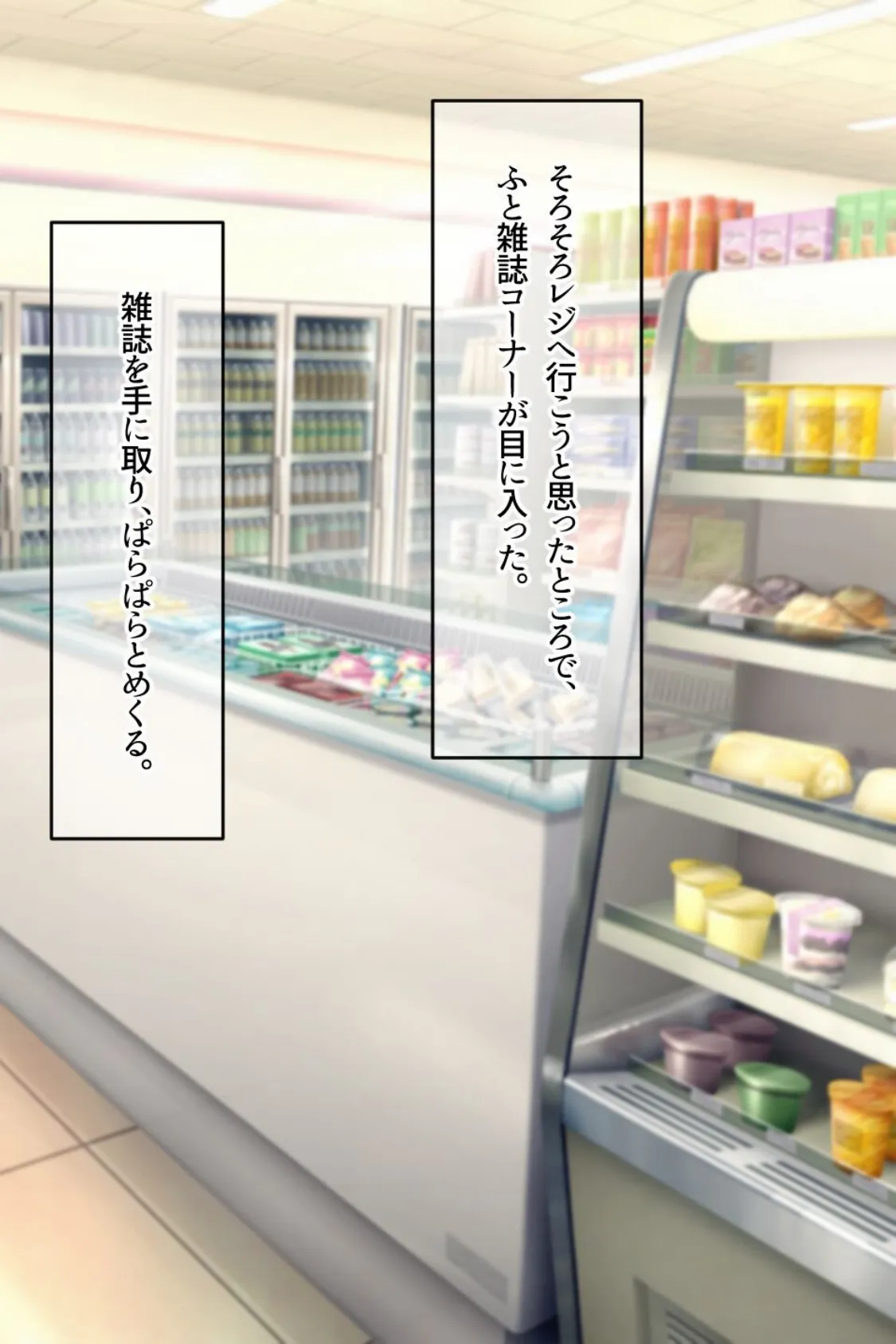 【18禁CG集版】国民的アイドルのセフレになりました〜淫乱巨乳娘の欲求解消！ファンには秘密のコスプレご奉仕SEX〜 14ページ