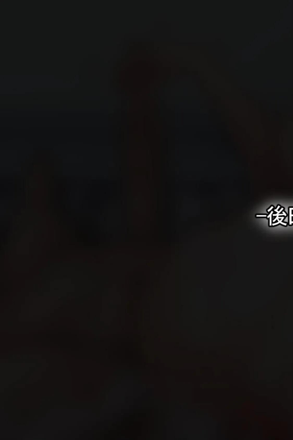 【18禁CG集版】俺はいじめの復讐者〜巨乳人妻達の人生破壊物語〜2巻 5ページ