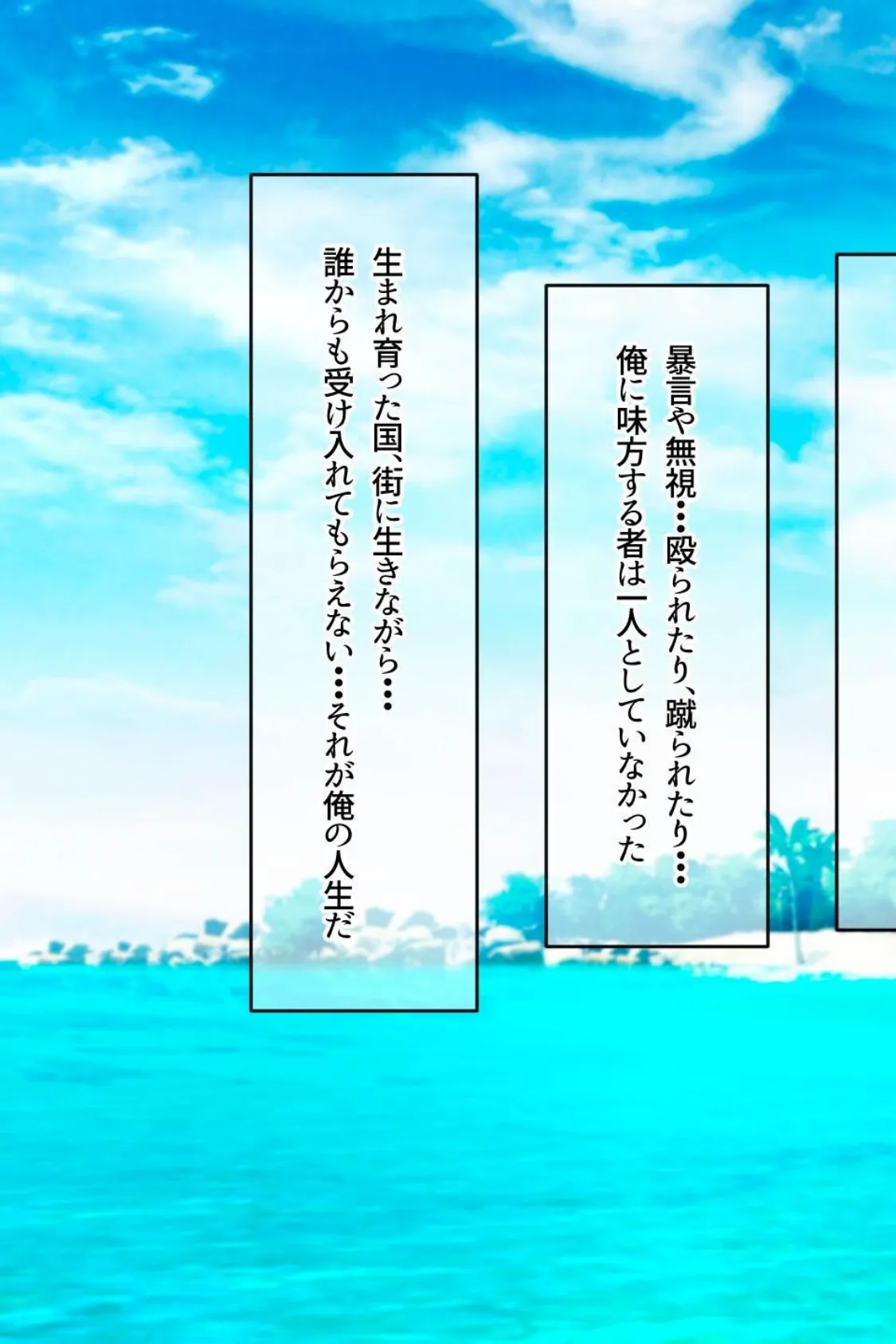 【18禁CG集版】南の島にいた調子乗りギャル人妻を日本に帰れなくなるほどイカせて寝取った話 11ページ
