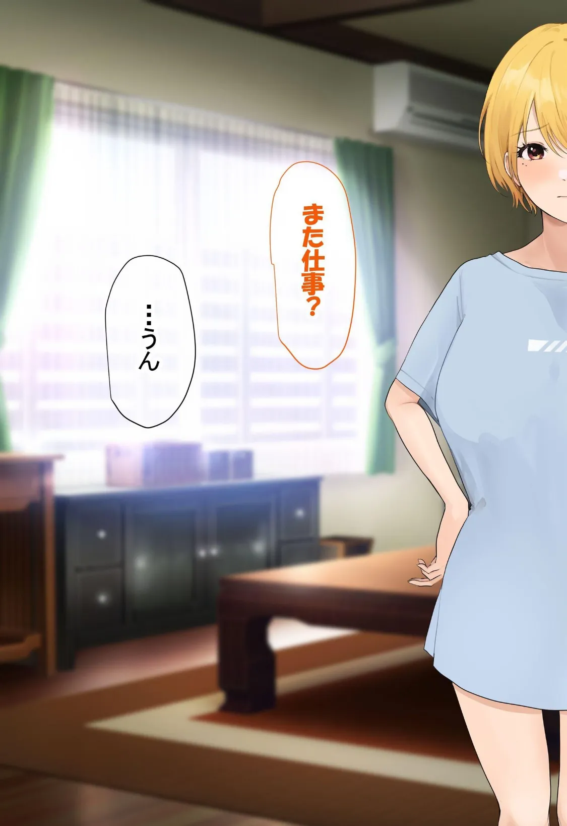 【18禁CG集版】憧れのお隣さん「なつみ」とのラブラブえちえちな同棲生活2巻 13ページ