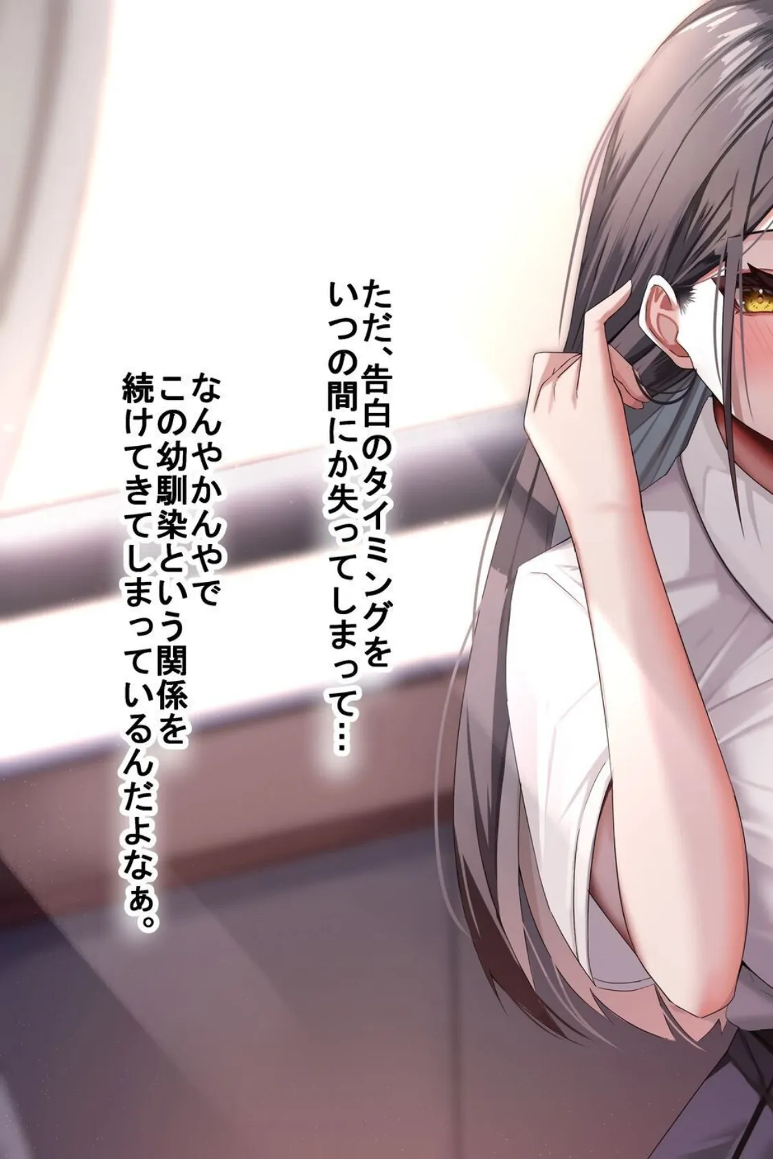 【18禁CG集版】俺の大切で大好きな幼馴染ユイカが気持ち悪いおじさんのち●ぽにゾッコンになる話 15ページ