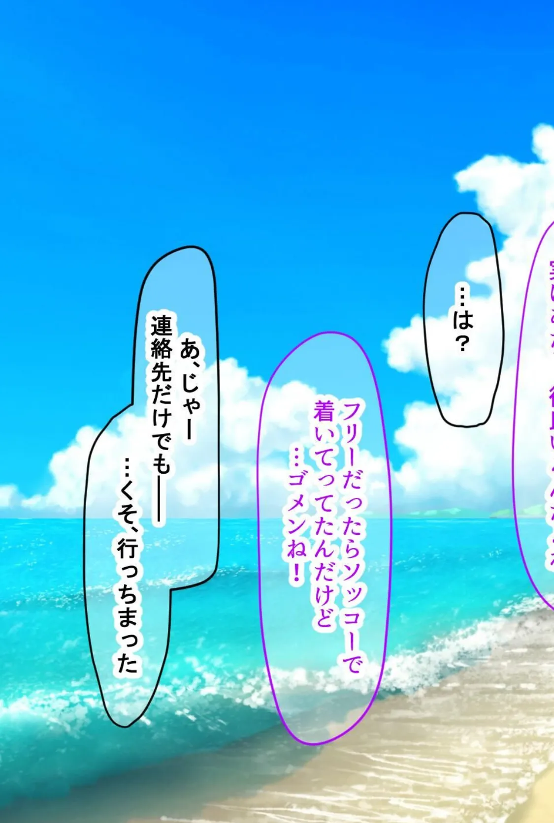 【18禁CG集版】バイト先の海の家のエロすぎる人妻店長〜何度もハメて何度も中●しした最高の寝取り夏〜 9ページ