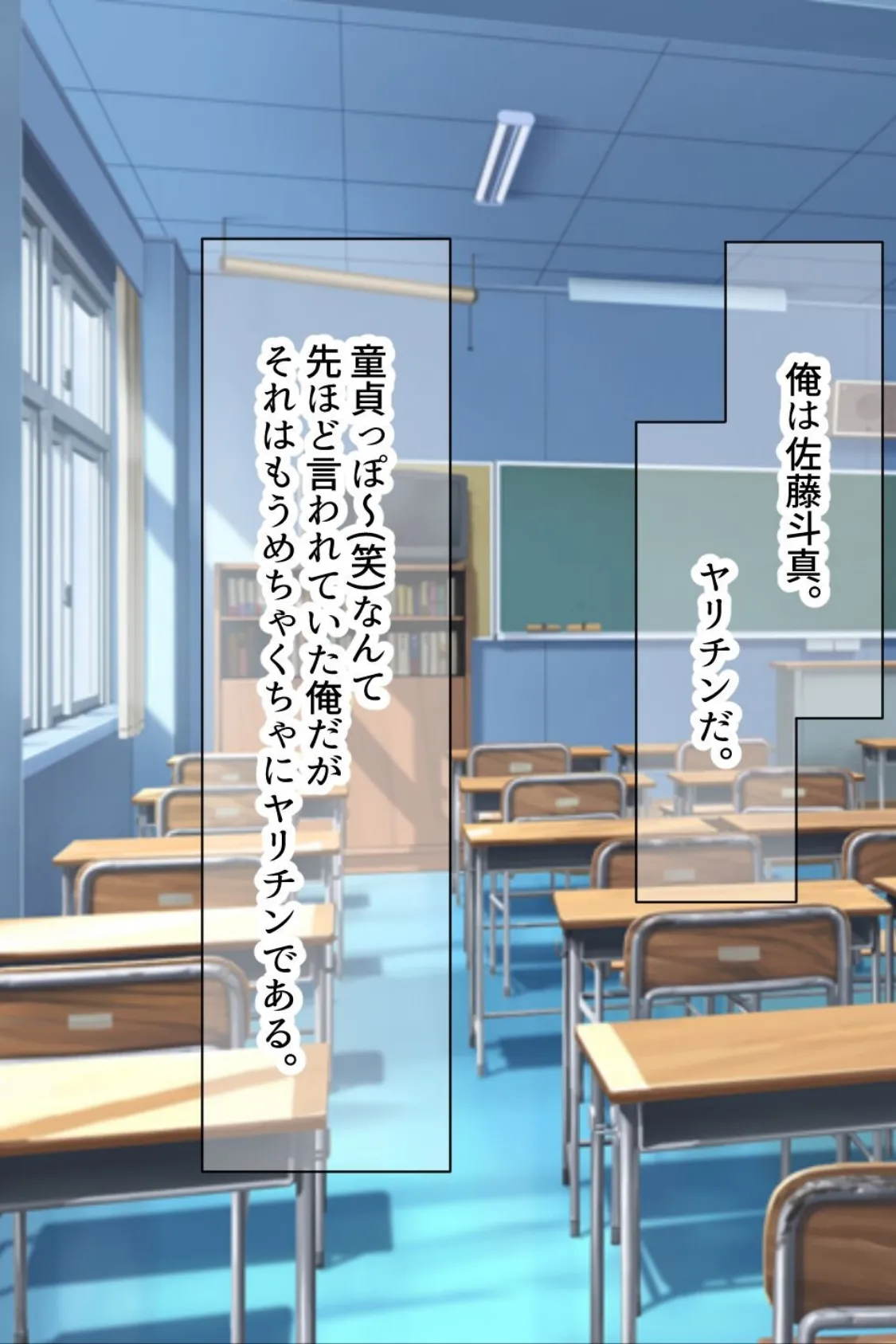 【18禁CG集版】童貞陰キャのフリしたヤリチ●転校生と学校一モテモテな超巨乳の高飛車女子 11ページ