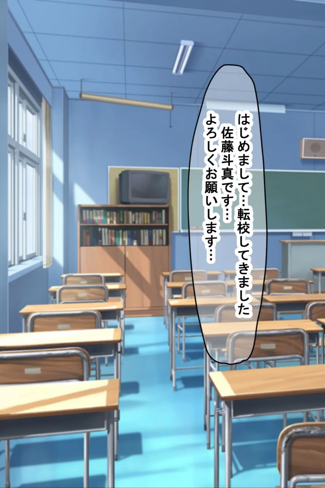 【18禁CG集版】童貞陰キャのフリしたヤリチ●転校生と学校一モテモテな超巨乳の高飛車女子 7ページ