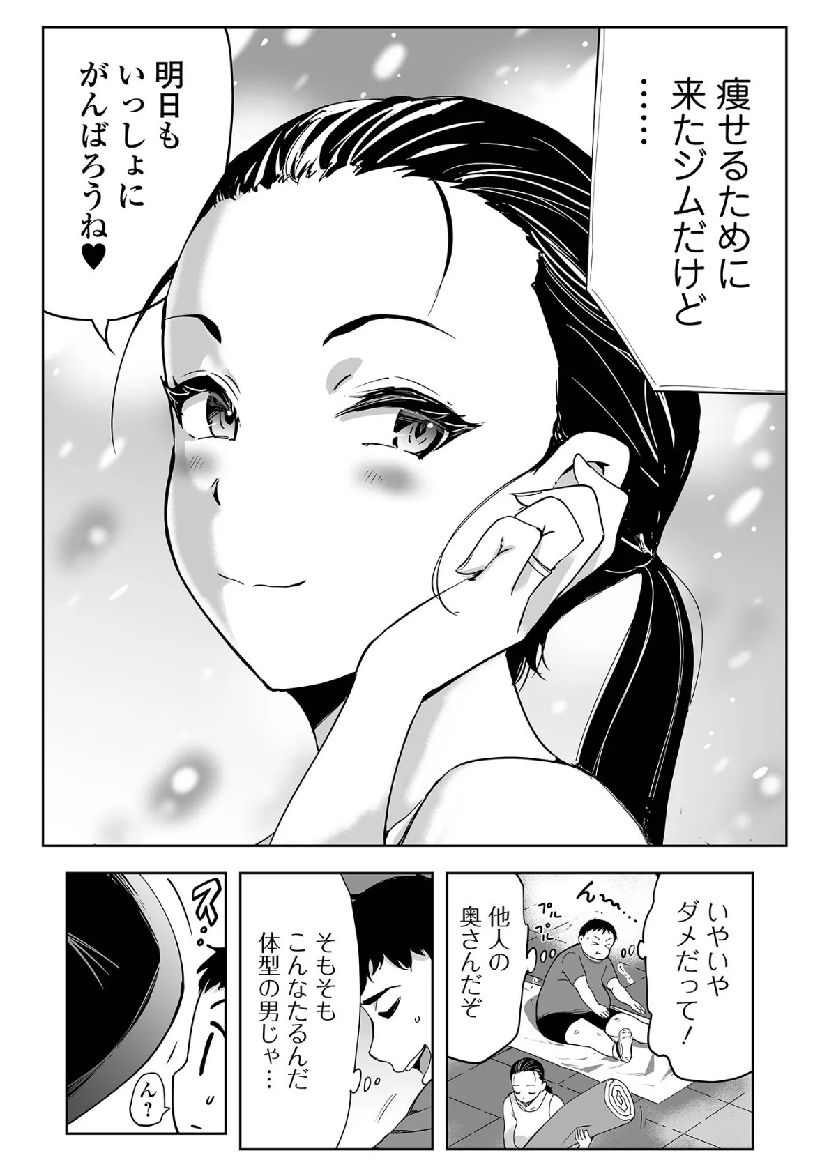 Webコミックトウテツ Vol.116 9ページ