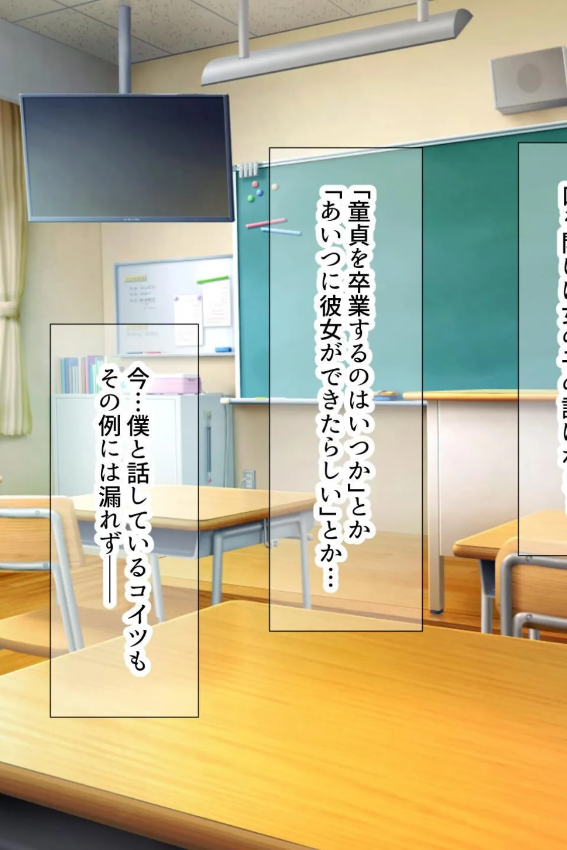 【18禁CG集版】僕の通う男子校に突然転校してきた巨乳美少女〜ヌキ担当の田中さん〜 7ページ