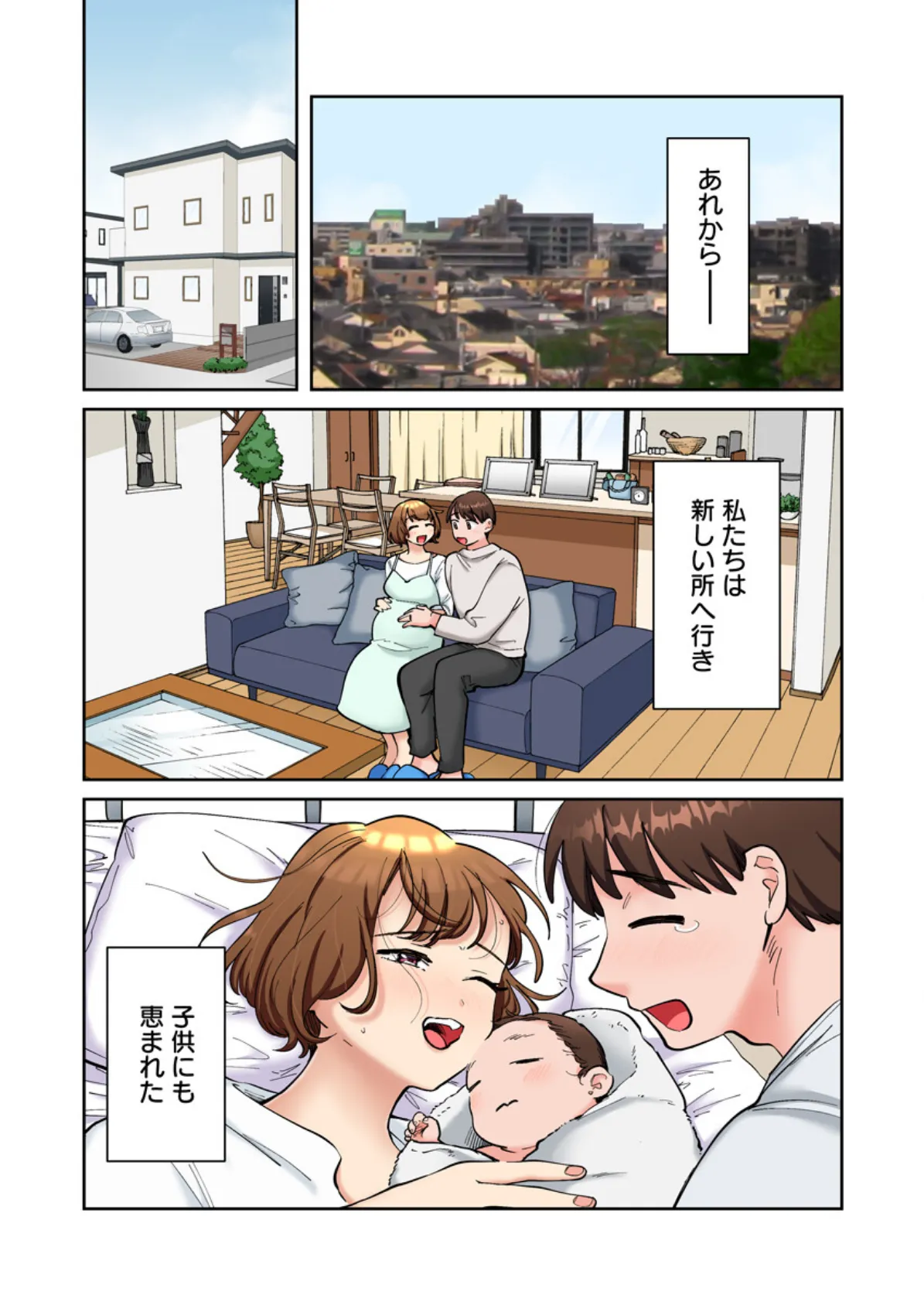 隣人はドSな元カレ〜夫を愛してるのに、疼く身体を再開発されて〜(フルカラー) 18巻 3ページ