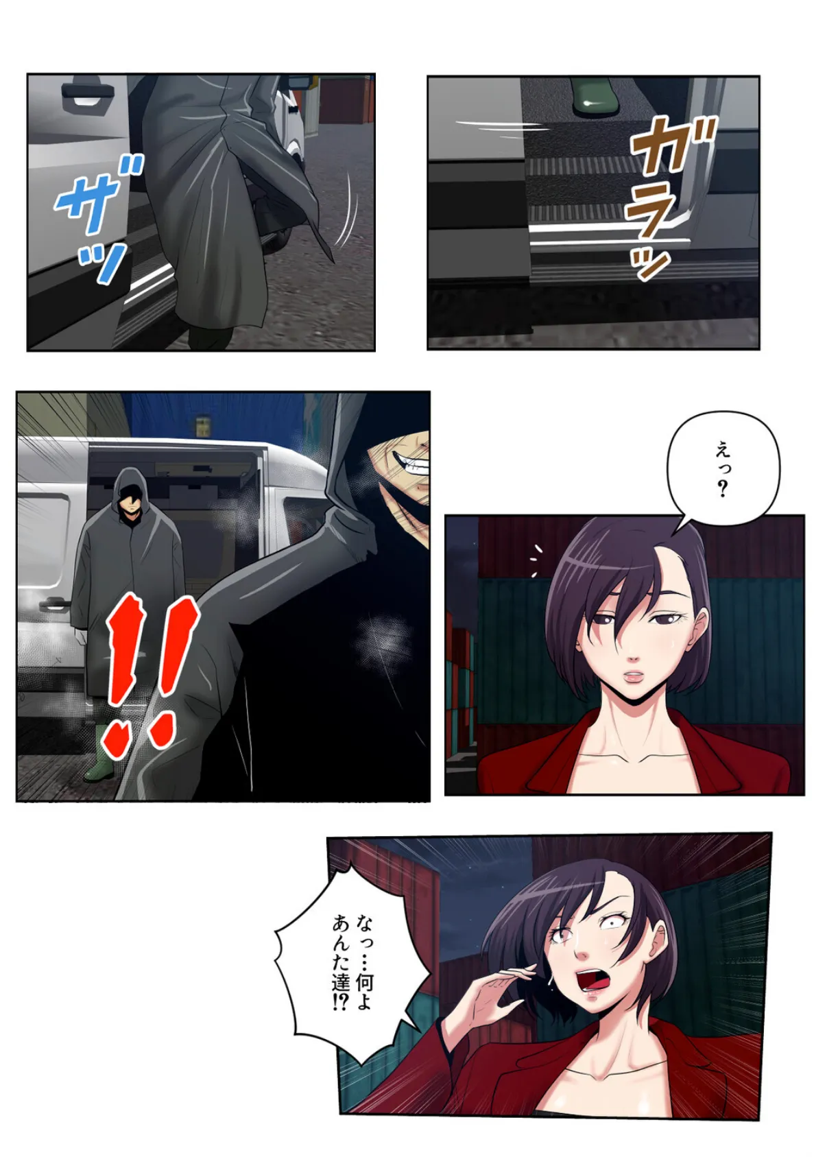 愛のトラップ【特別修正版】(15) 3ページ