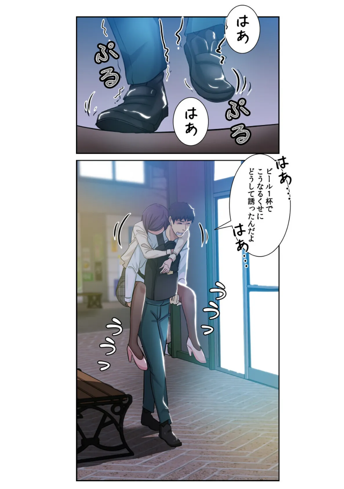 同居人はケダモノでした！？【特別修正版】（15） 4ページ