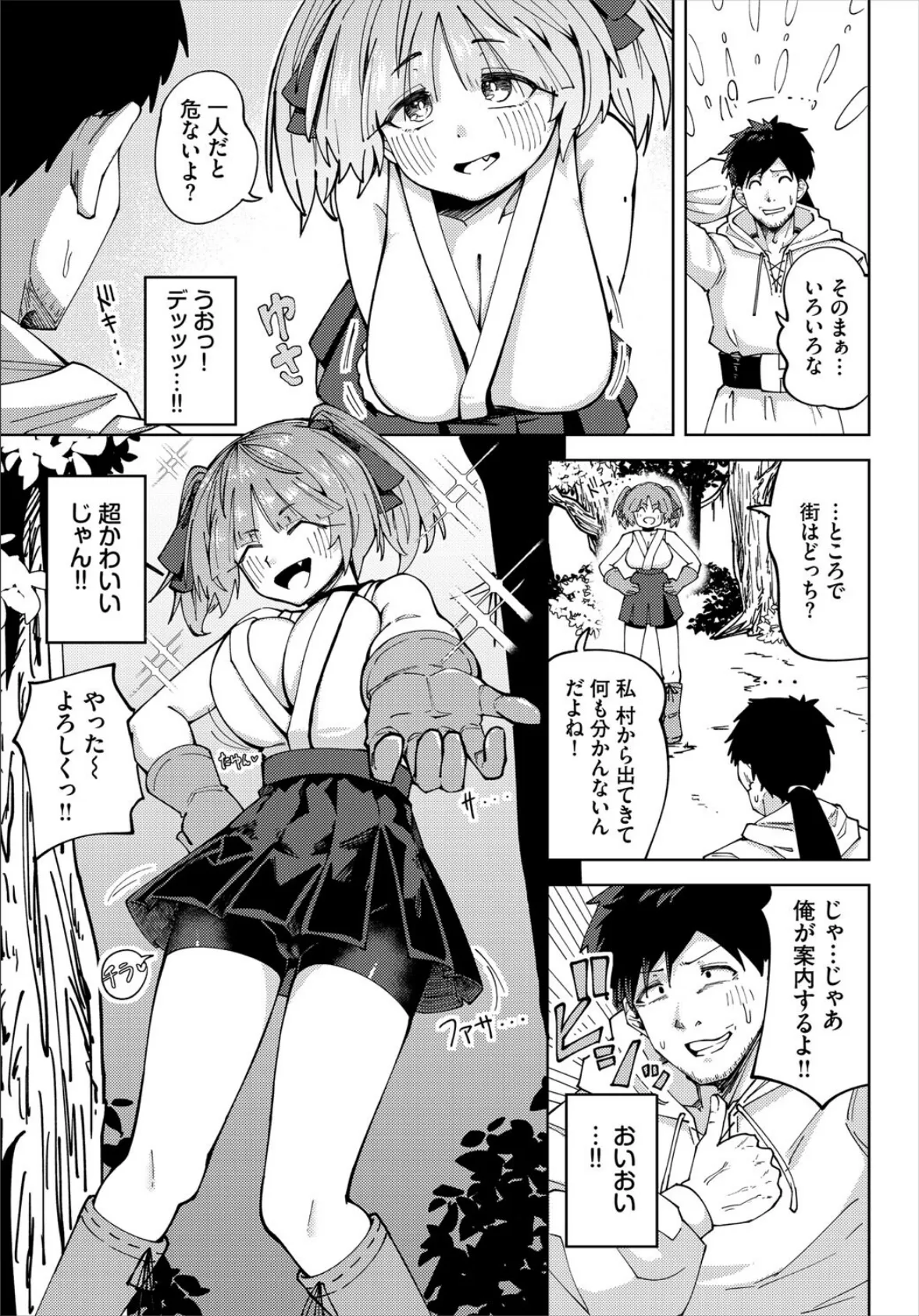 ダンジョン攻略はSEXで!! VOL.27 13ページ