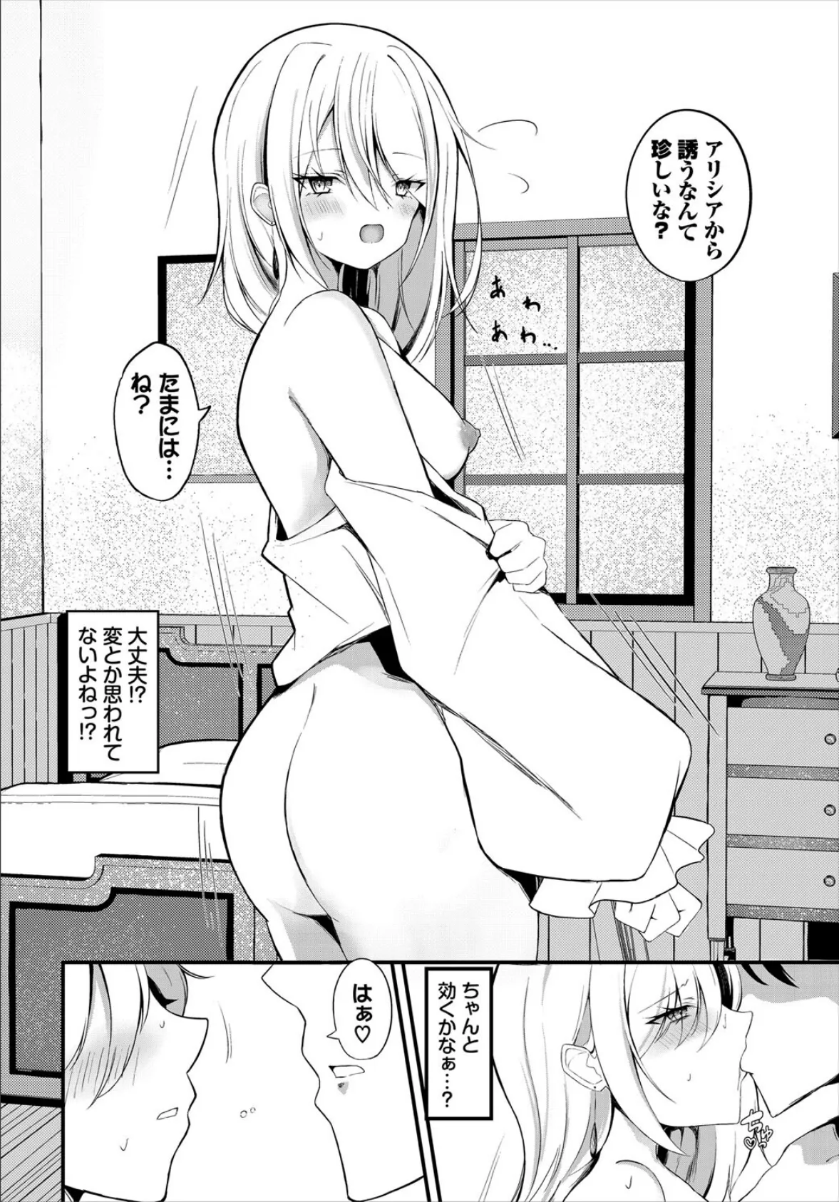 ダンジョン攻略はSEXで！！ VOL.27 54ページ