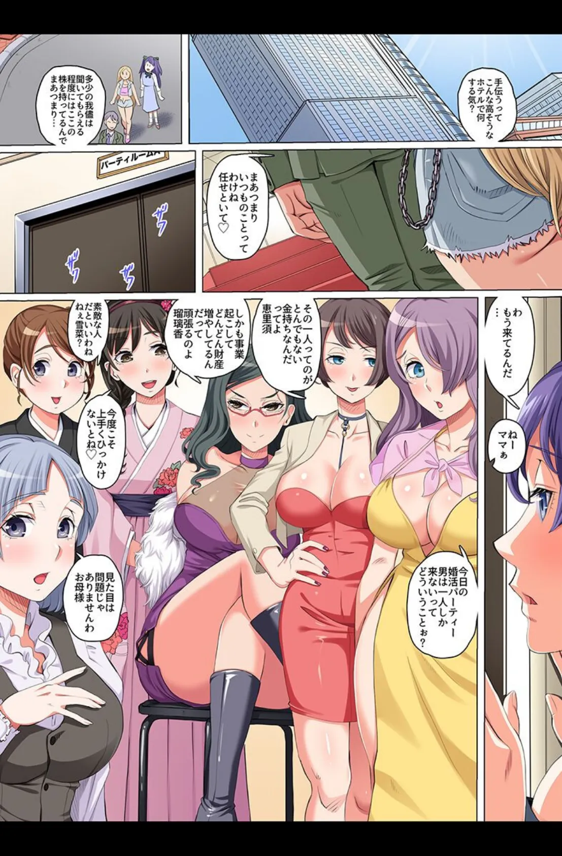 操っちゃいました。巨乳、爆乳、デカ尻すべて一人占め！ 5ページ