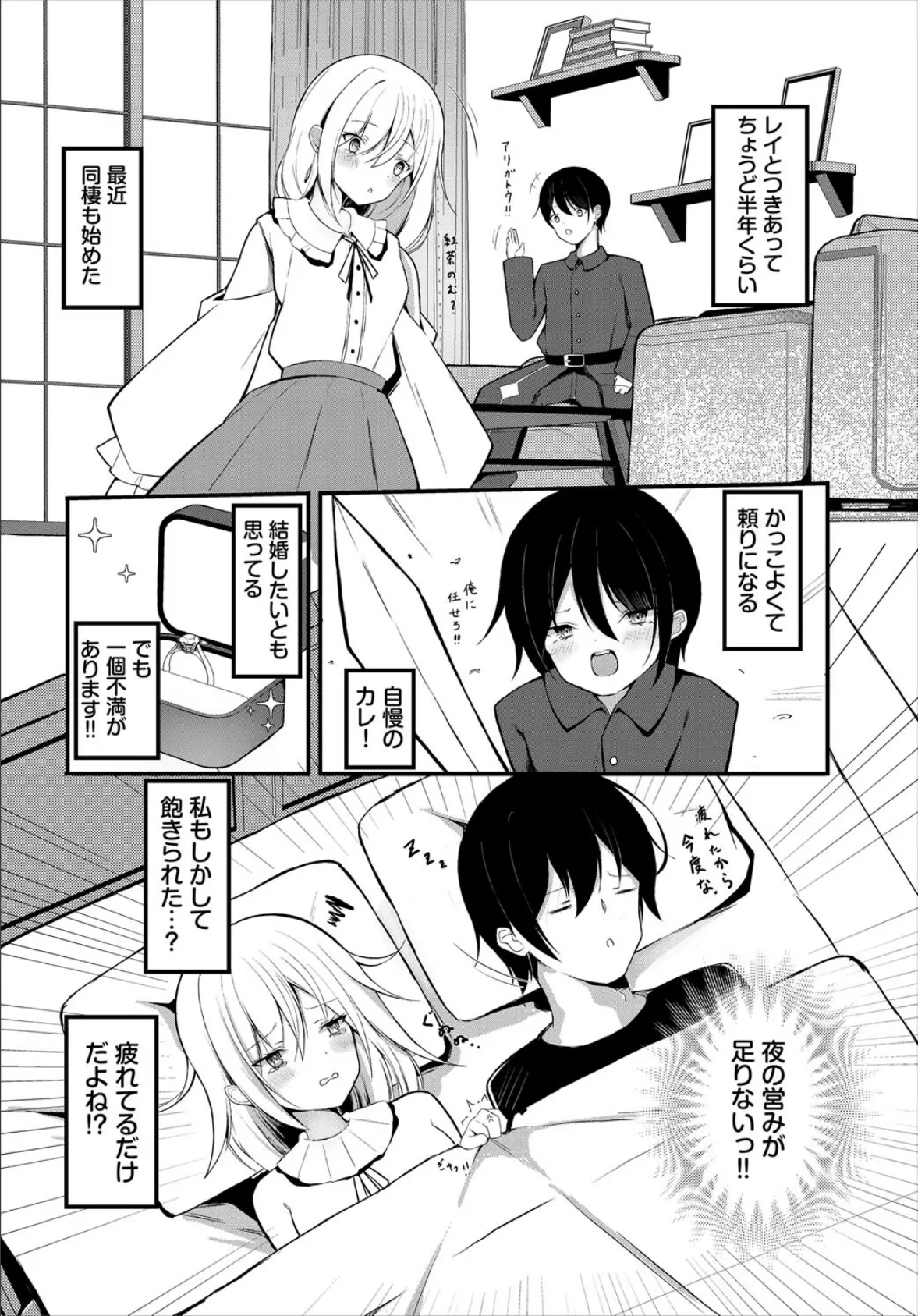 曇リノチ晴レ 2ページ