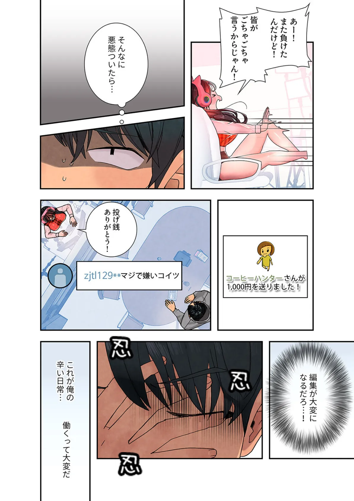 ハメて、サカって、ワカらせて【デジタル特装版】【FANZA特装版】1 20ページ