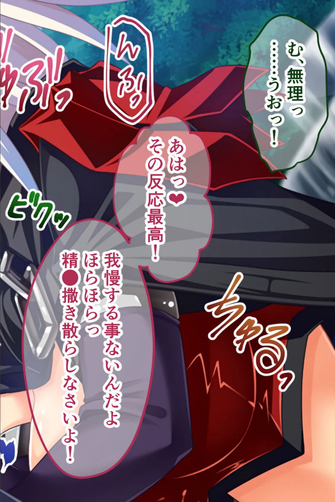 W魔法ヒロイン悪堕ち改造計画 モザイク版 後編 〜肉欲に敗北してドスケベ玩具化決定！〜 14ページ